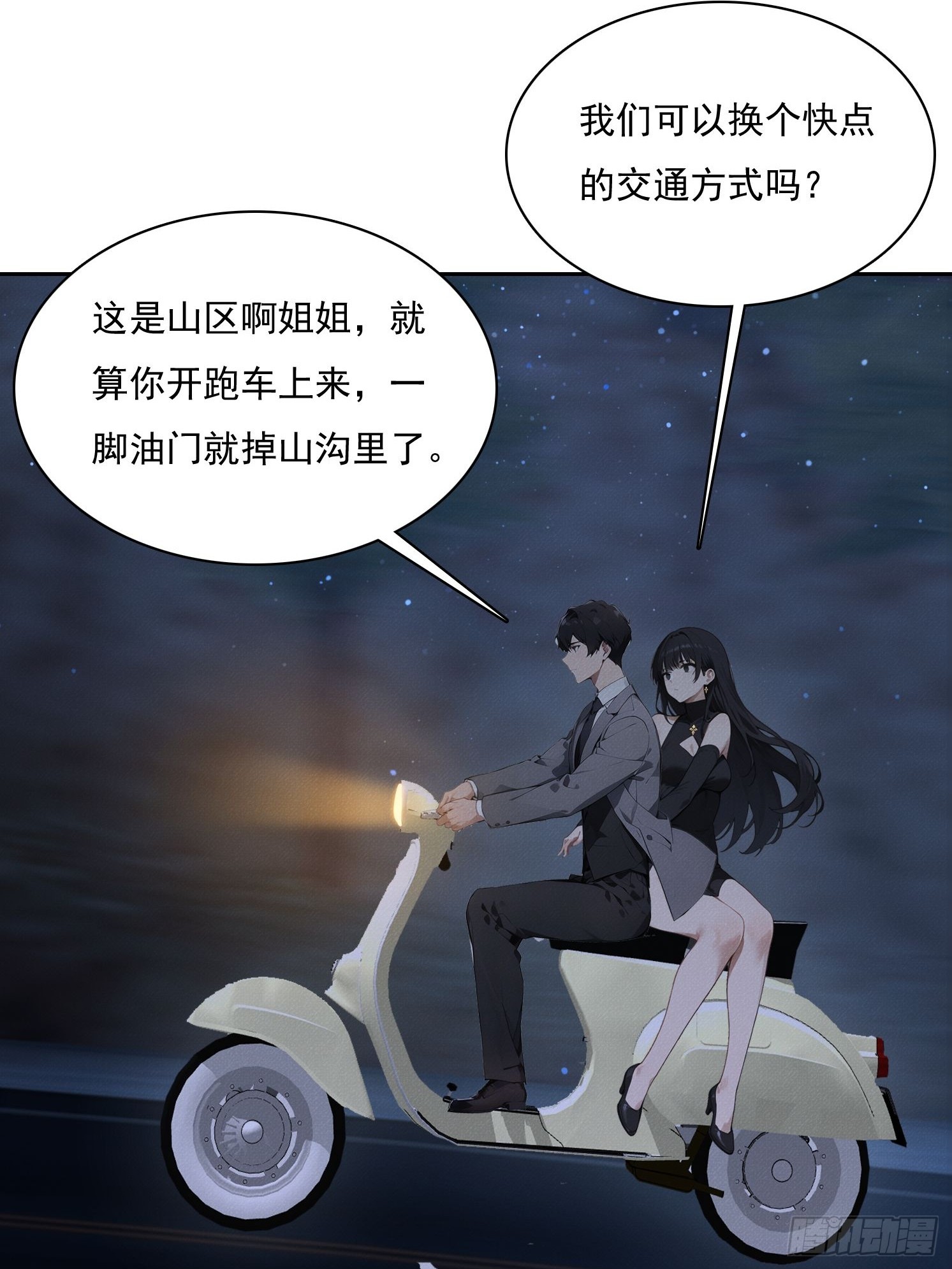 39 发狂(1/2)-第40话