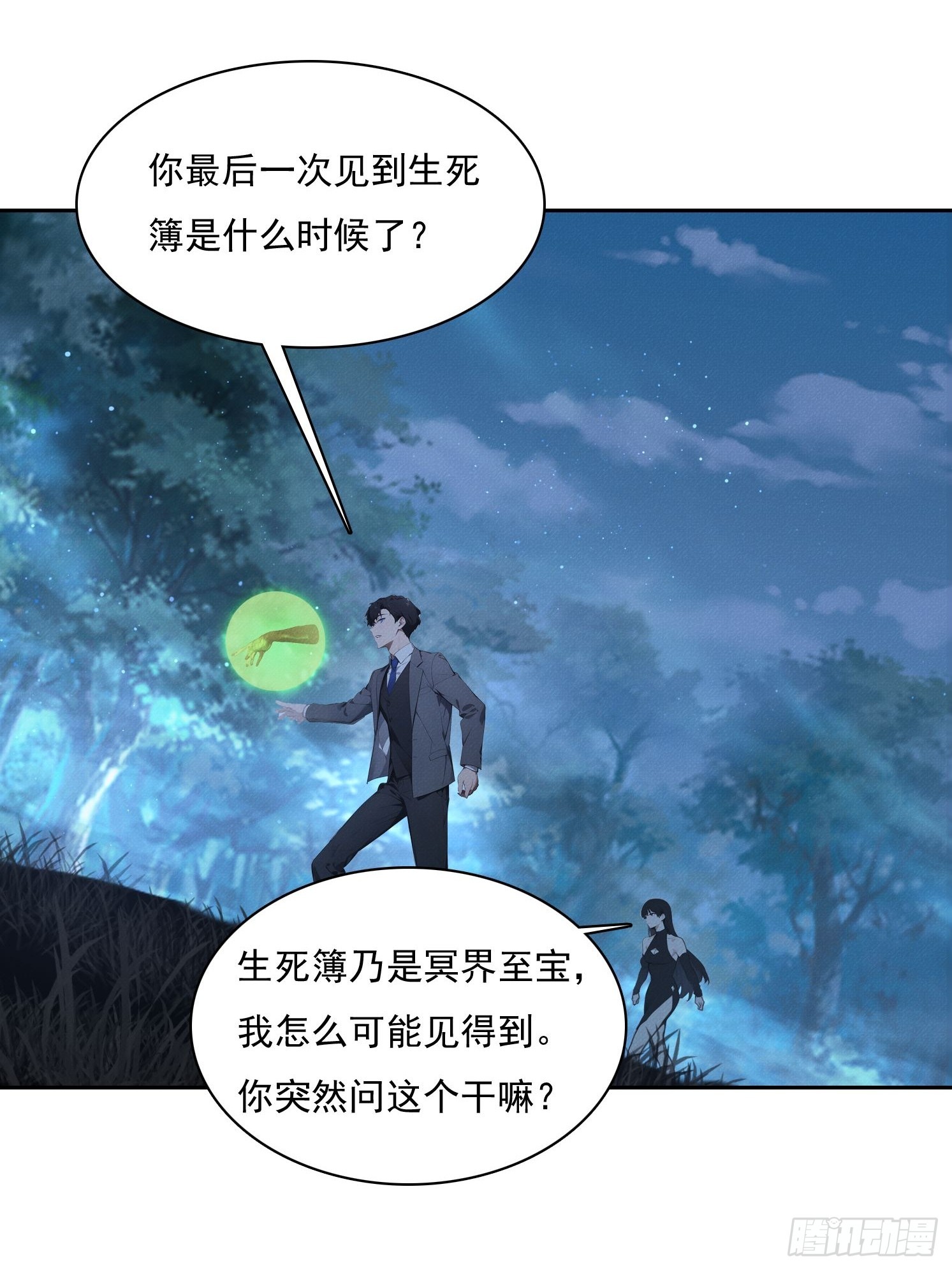 39 发狂(1/2)-第40话