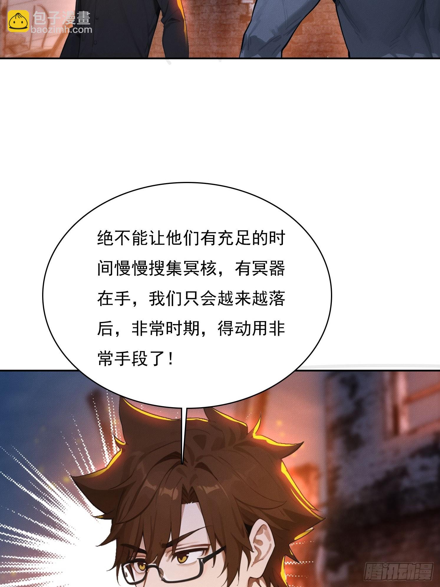39 发狂(1/2)-第40话