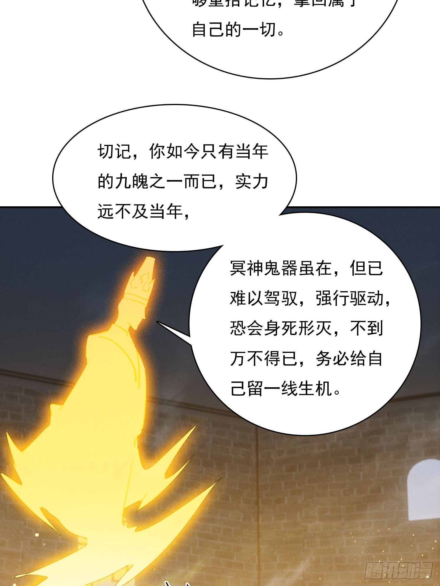 41 战甲(1/2)-第42话