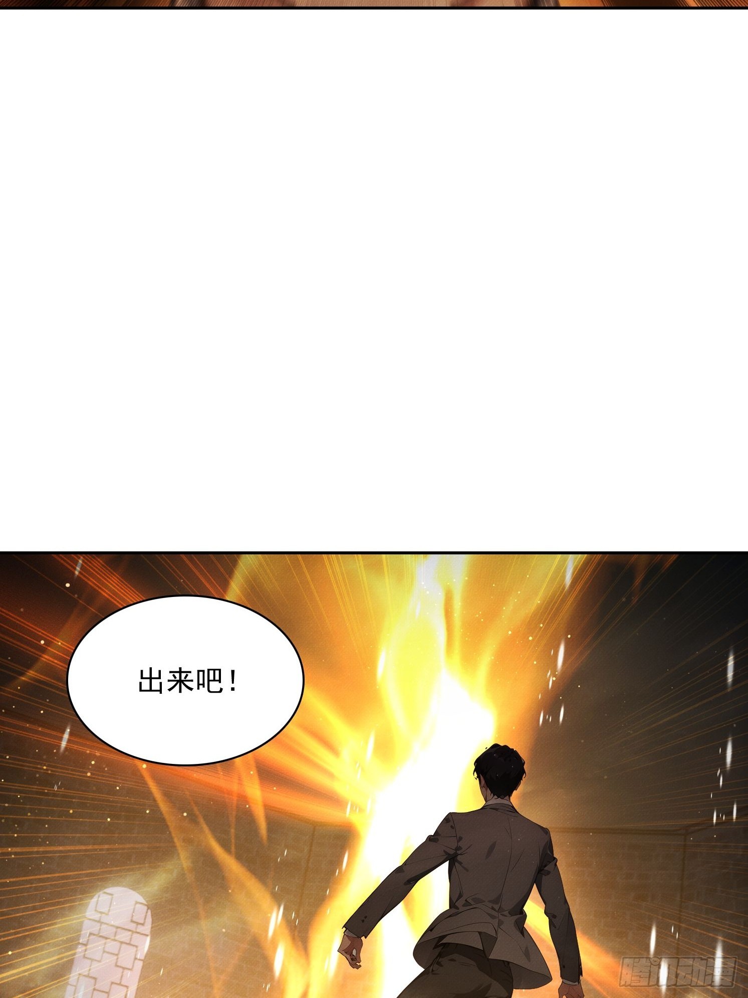 41 战甲(1/2)-第42话