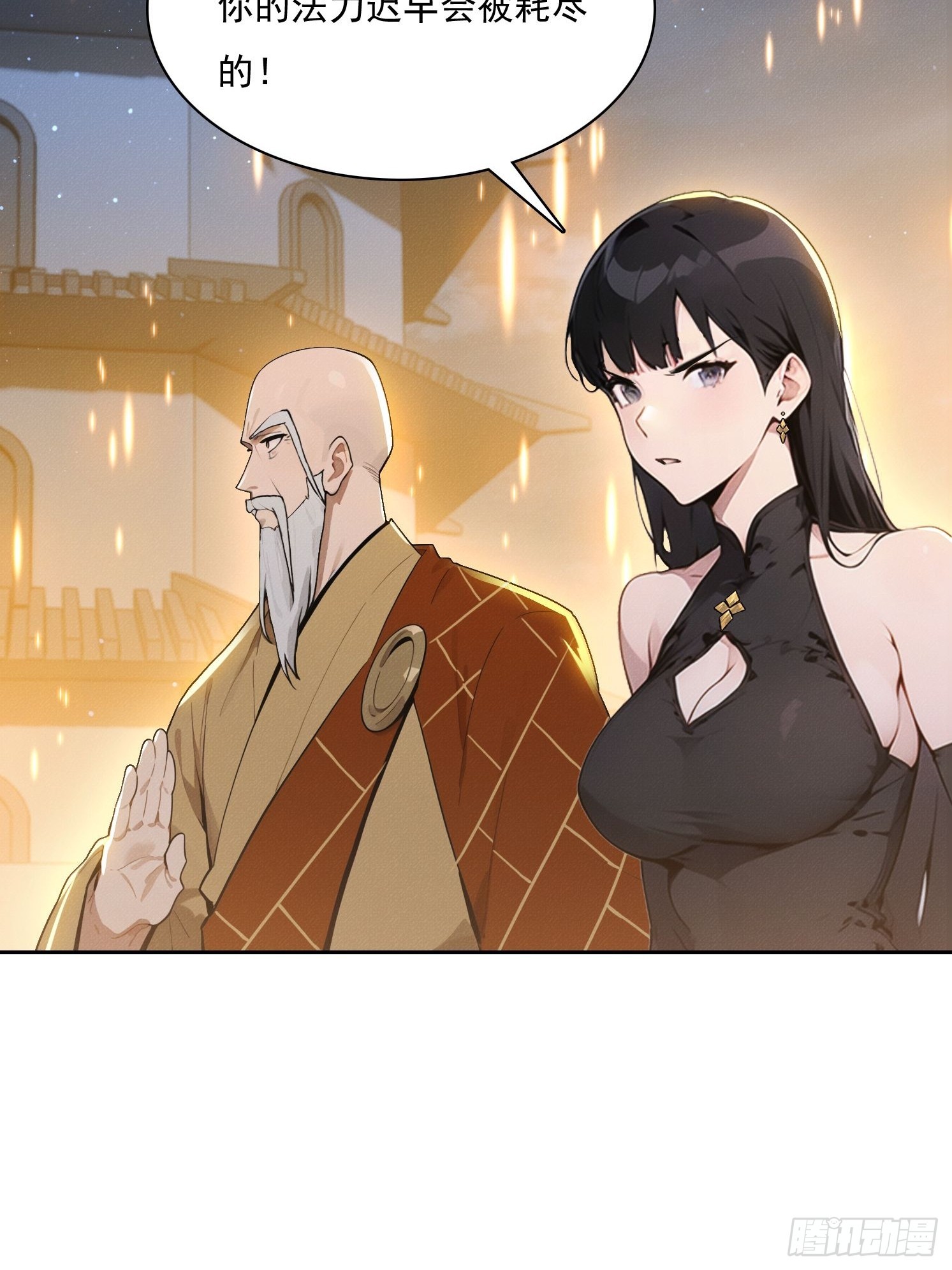 41 战甲(1/2)-第42话