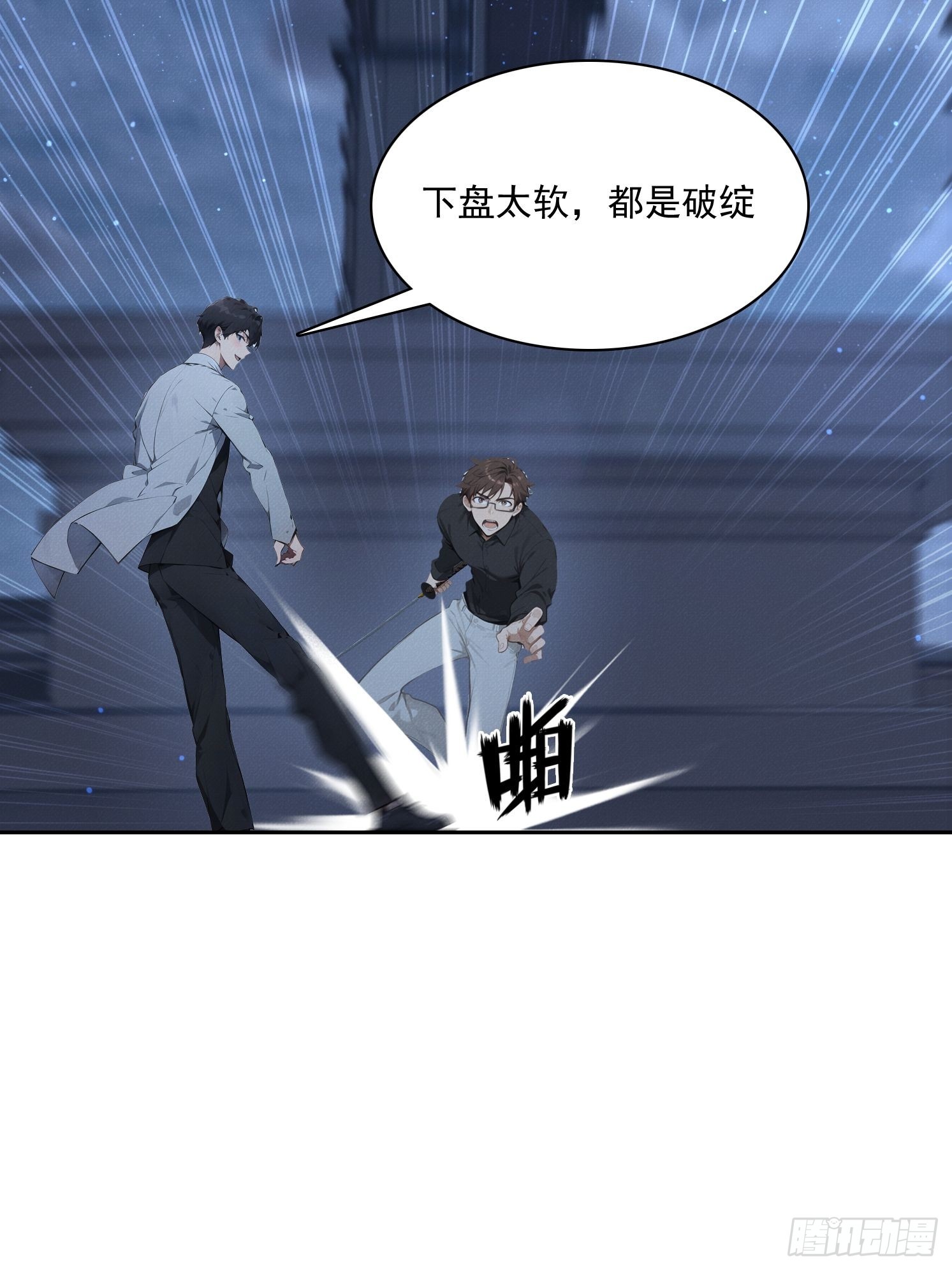 43 万鬼行(1/2)-第44话