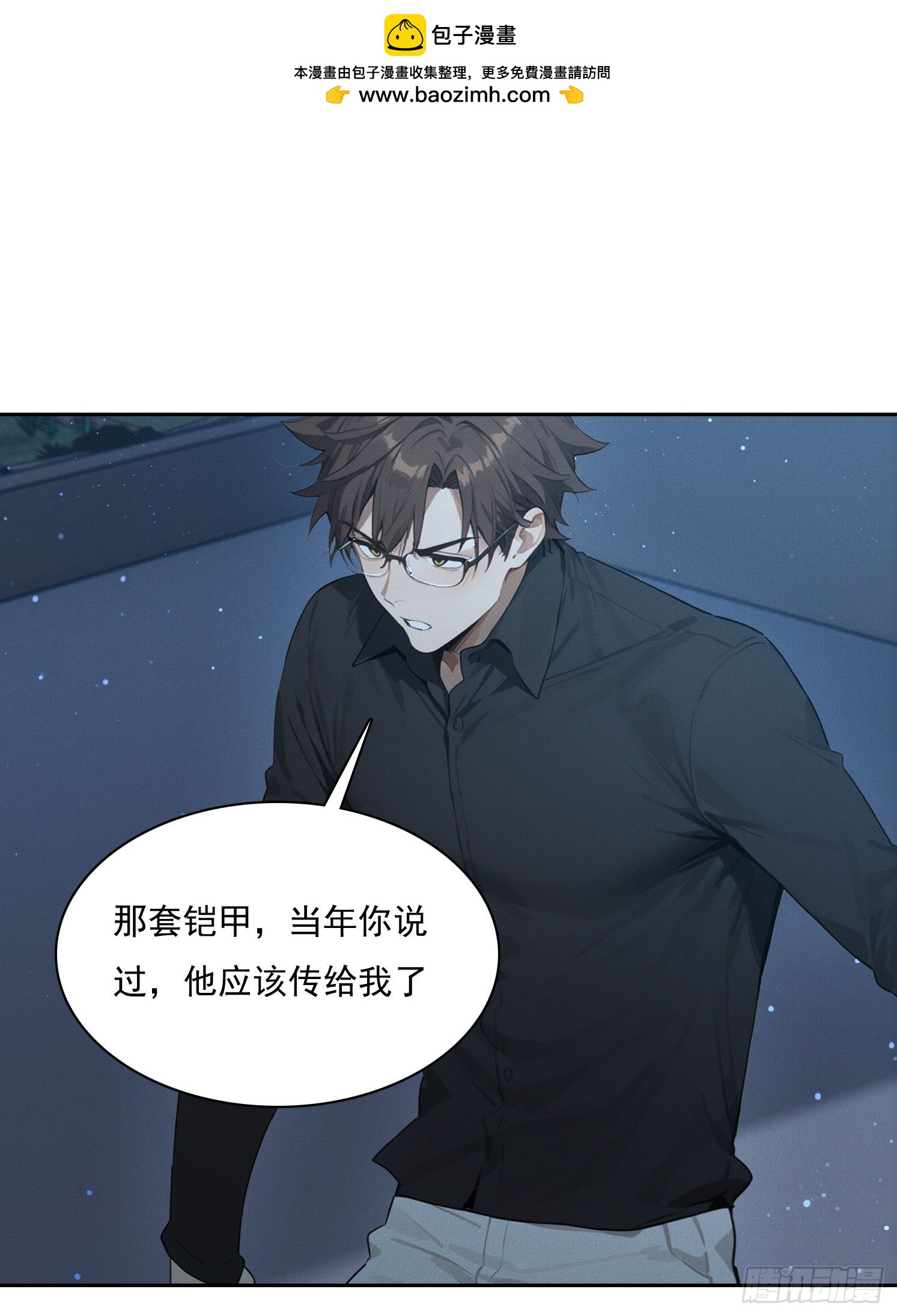 43 万鬼行(1/2)-第44话