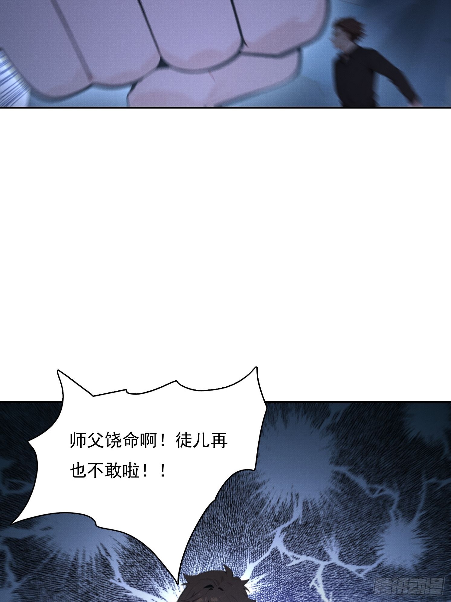 43 万鬼行(1/2)-第44话