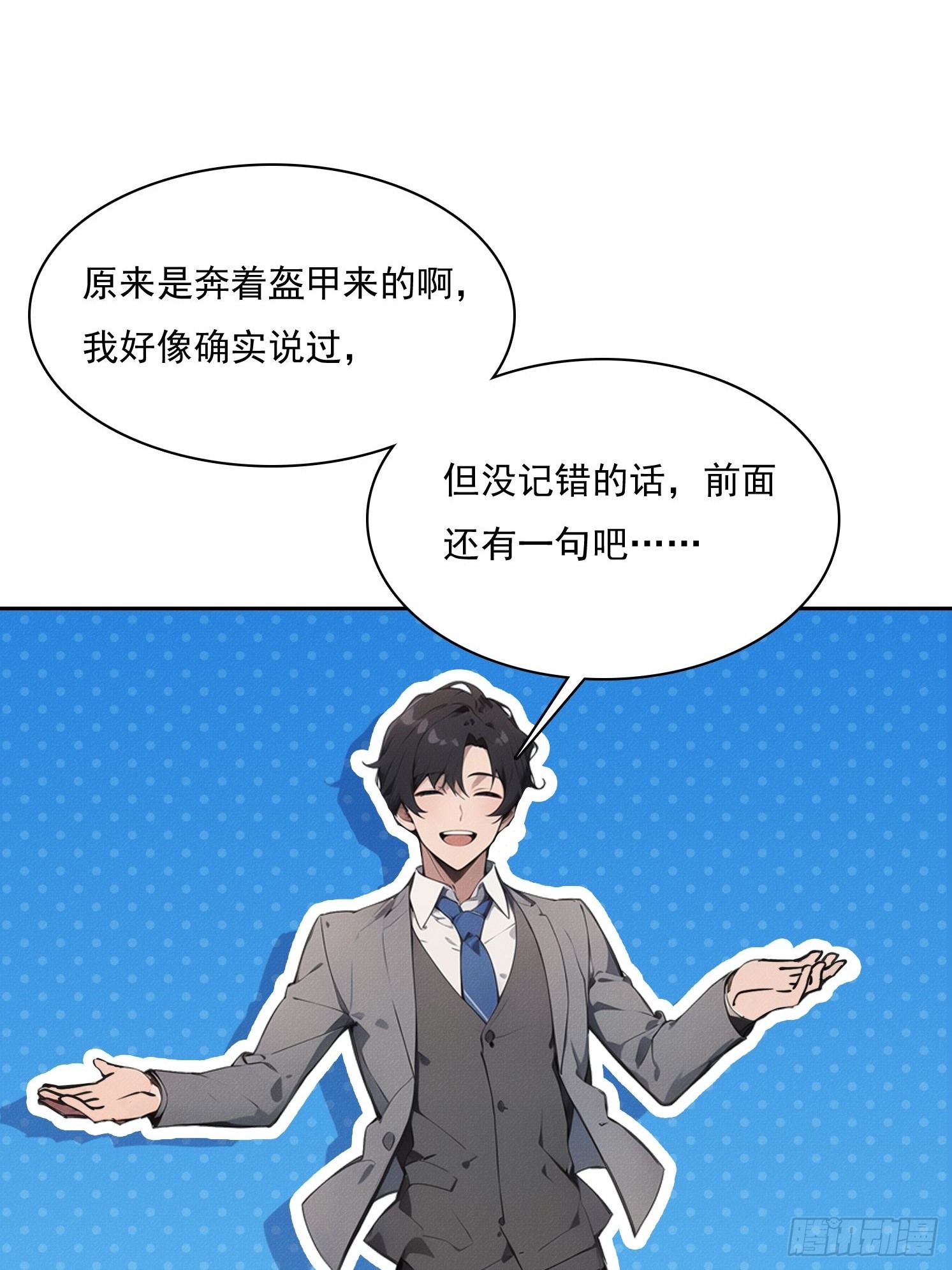 43 万鬼行(1/2)-第44话