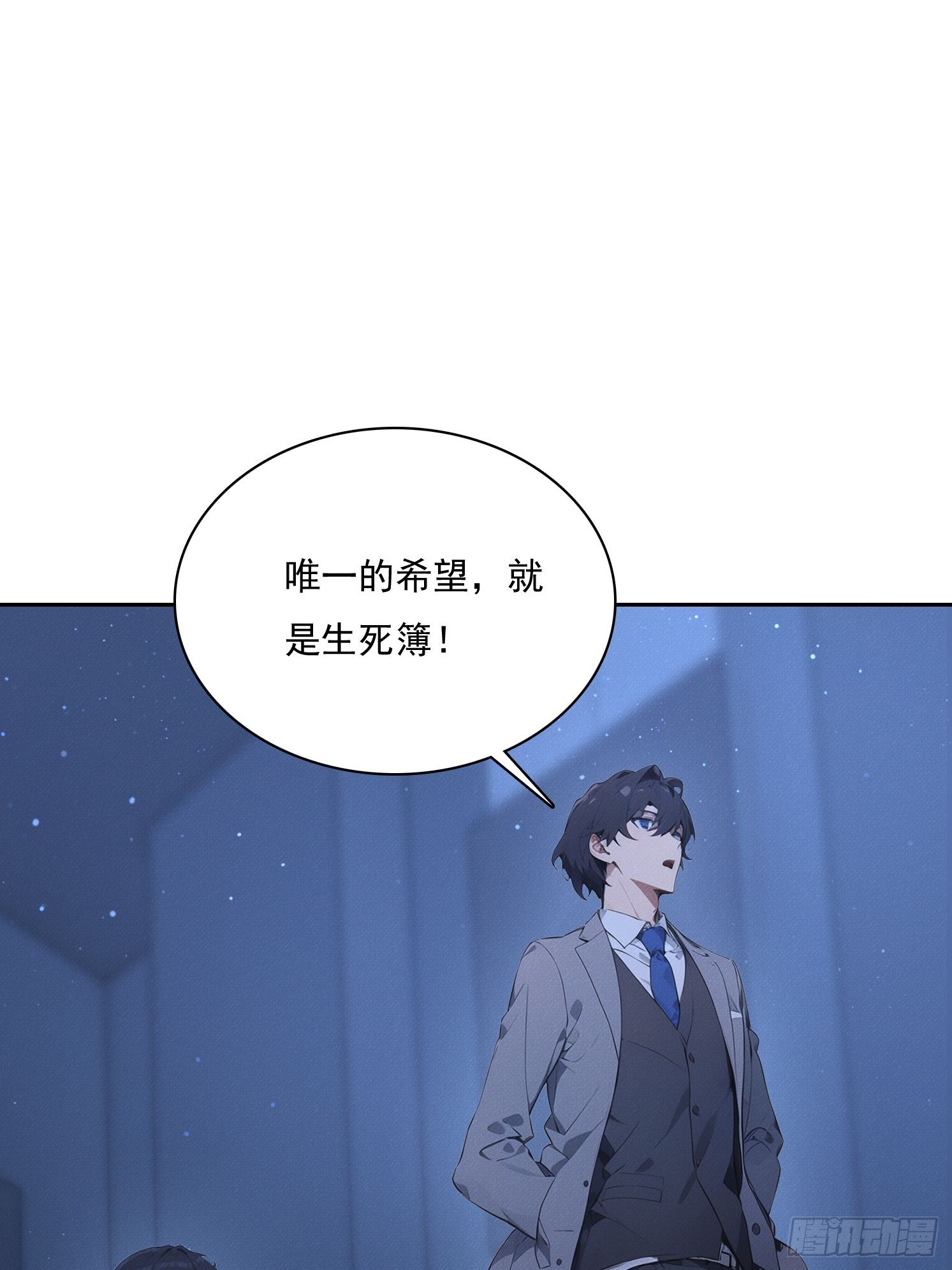 43 万鬼行(1/2)-第44话
