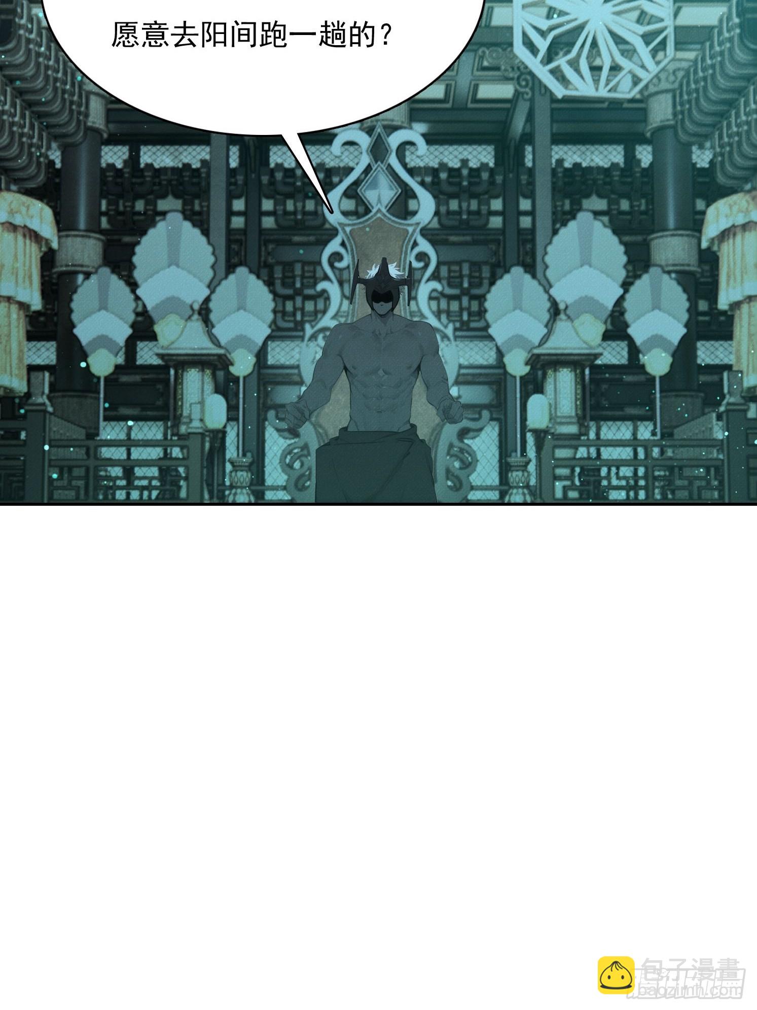 43 万鬼行(1/2)-第44话