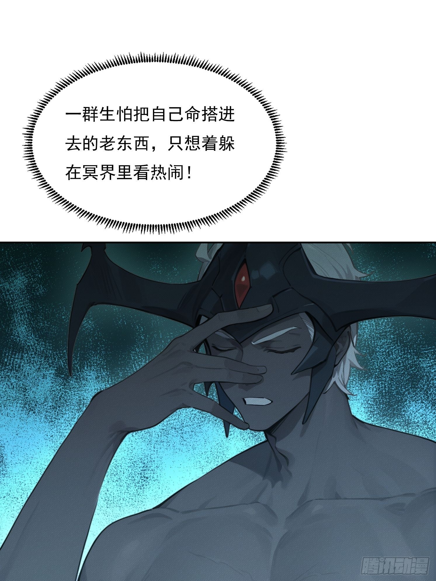 43 万鬼行(1/2)-第44话