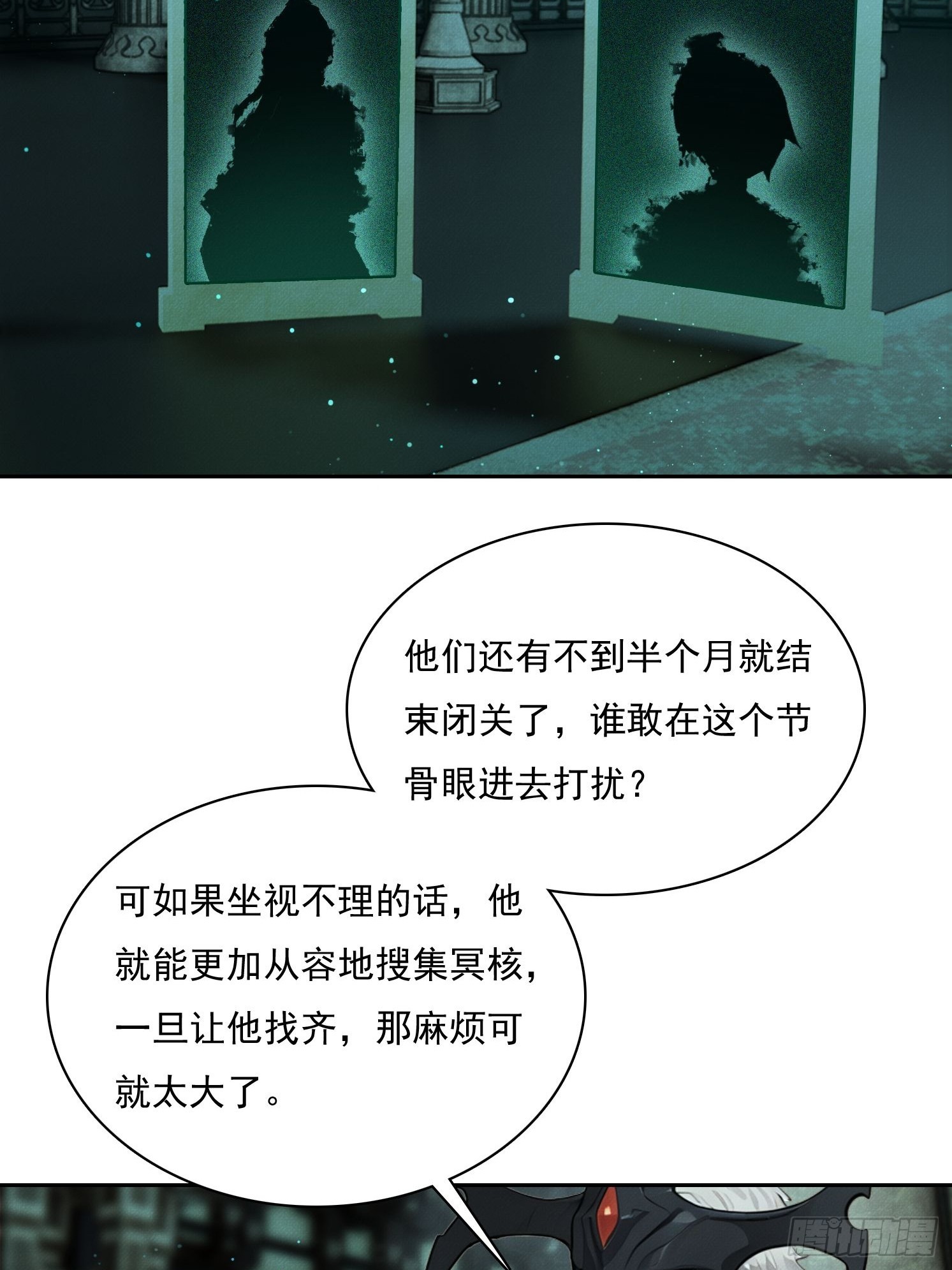 43 万鬼行(1/2)-第44话