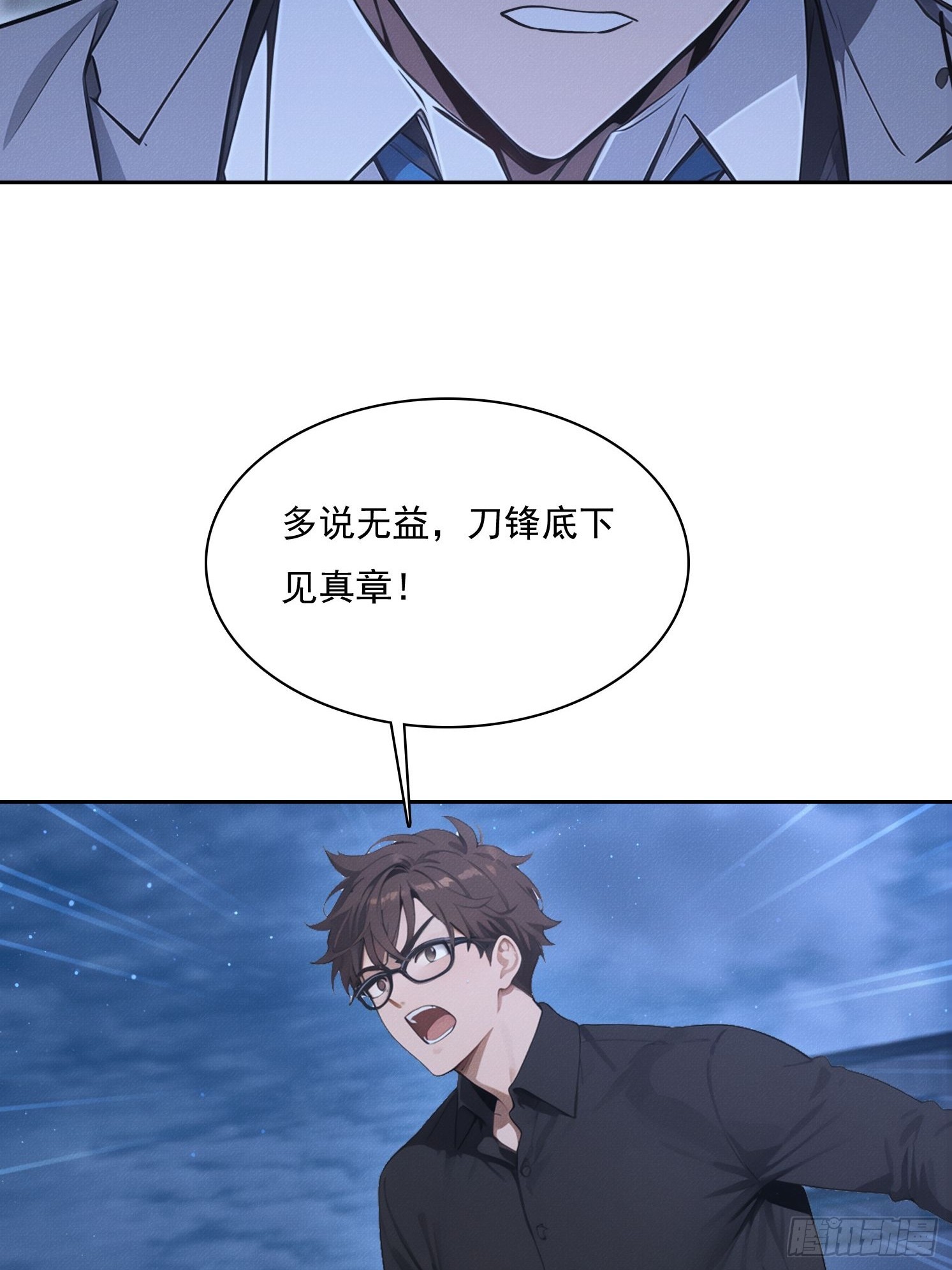 43 万鬼行(1/2)-第44话