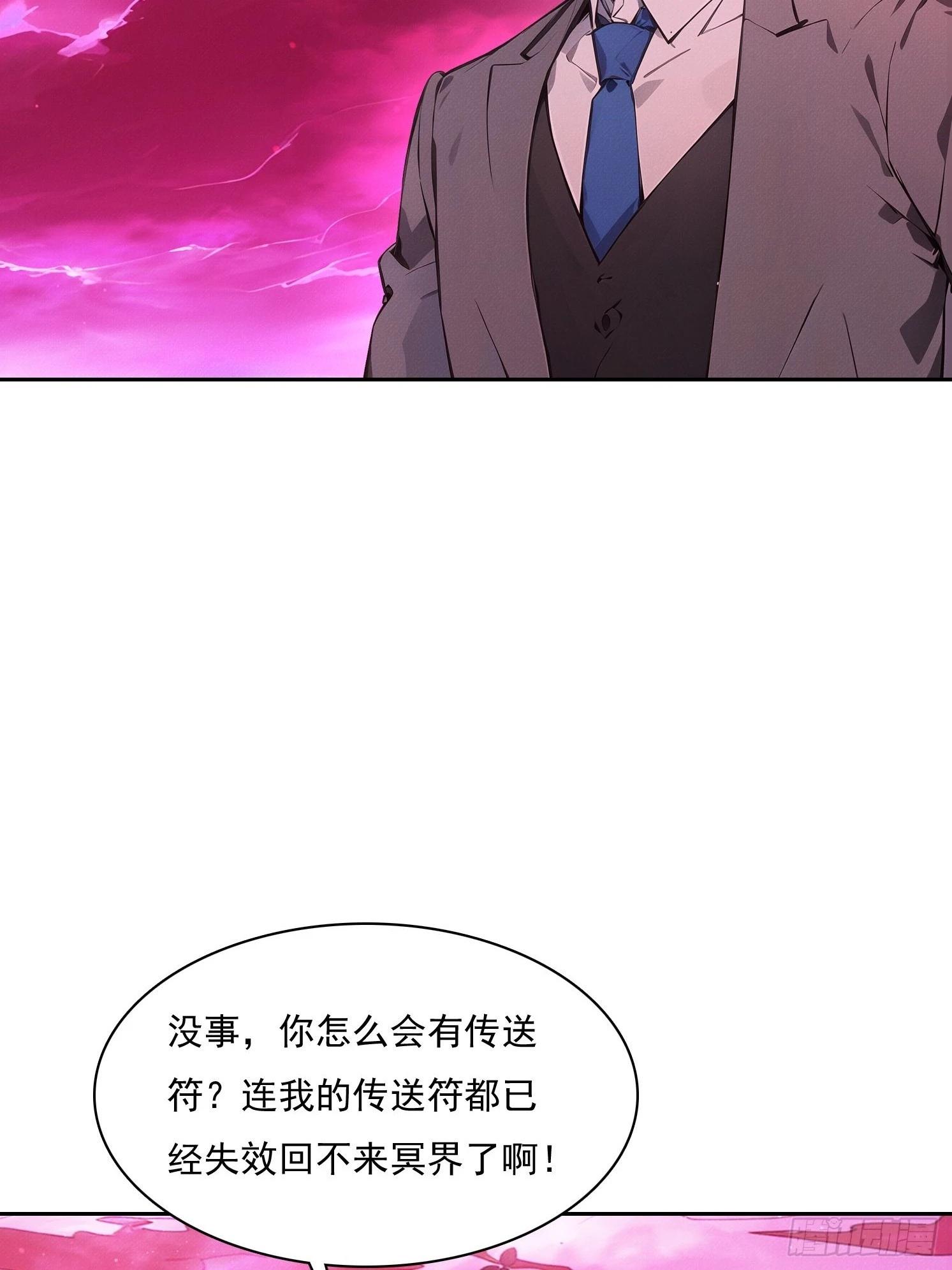 45 绝瀑(1/2)-第46话