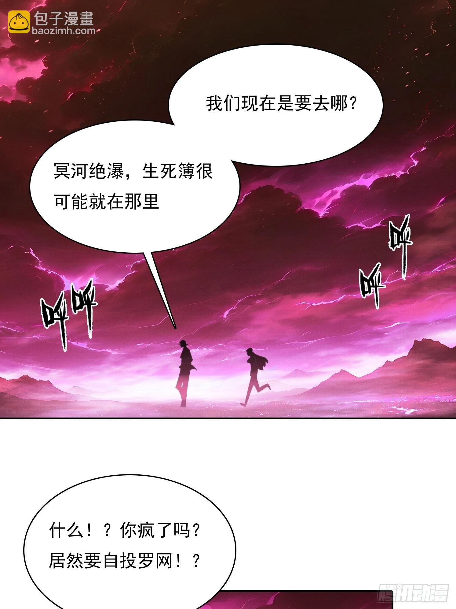 45 绝瀑(1/2)-第46话