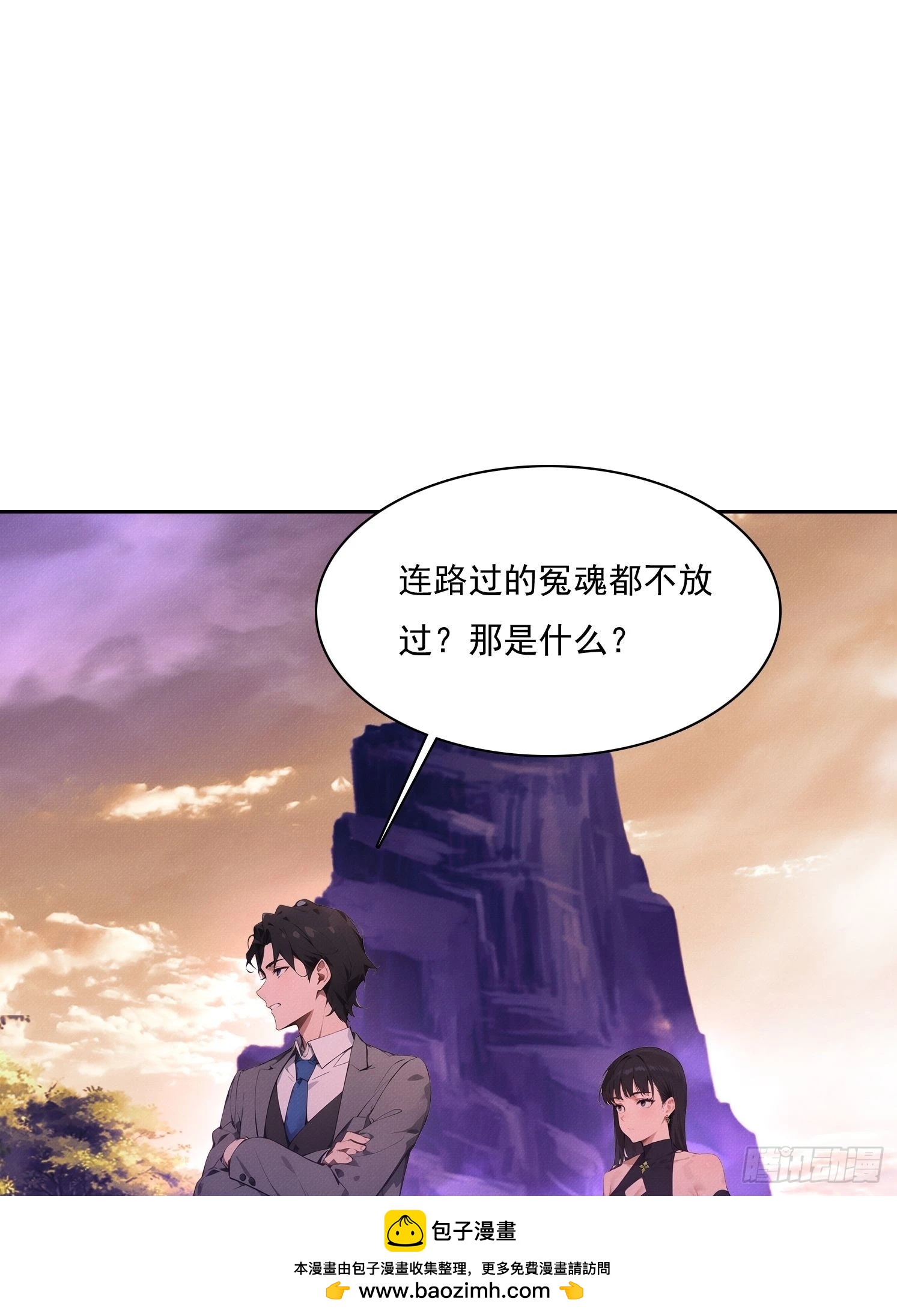 45 绝瀑(1/2)-第46话