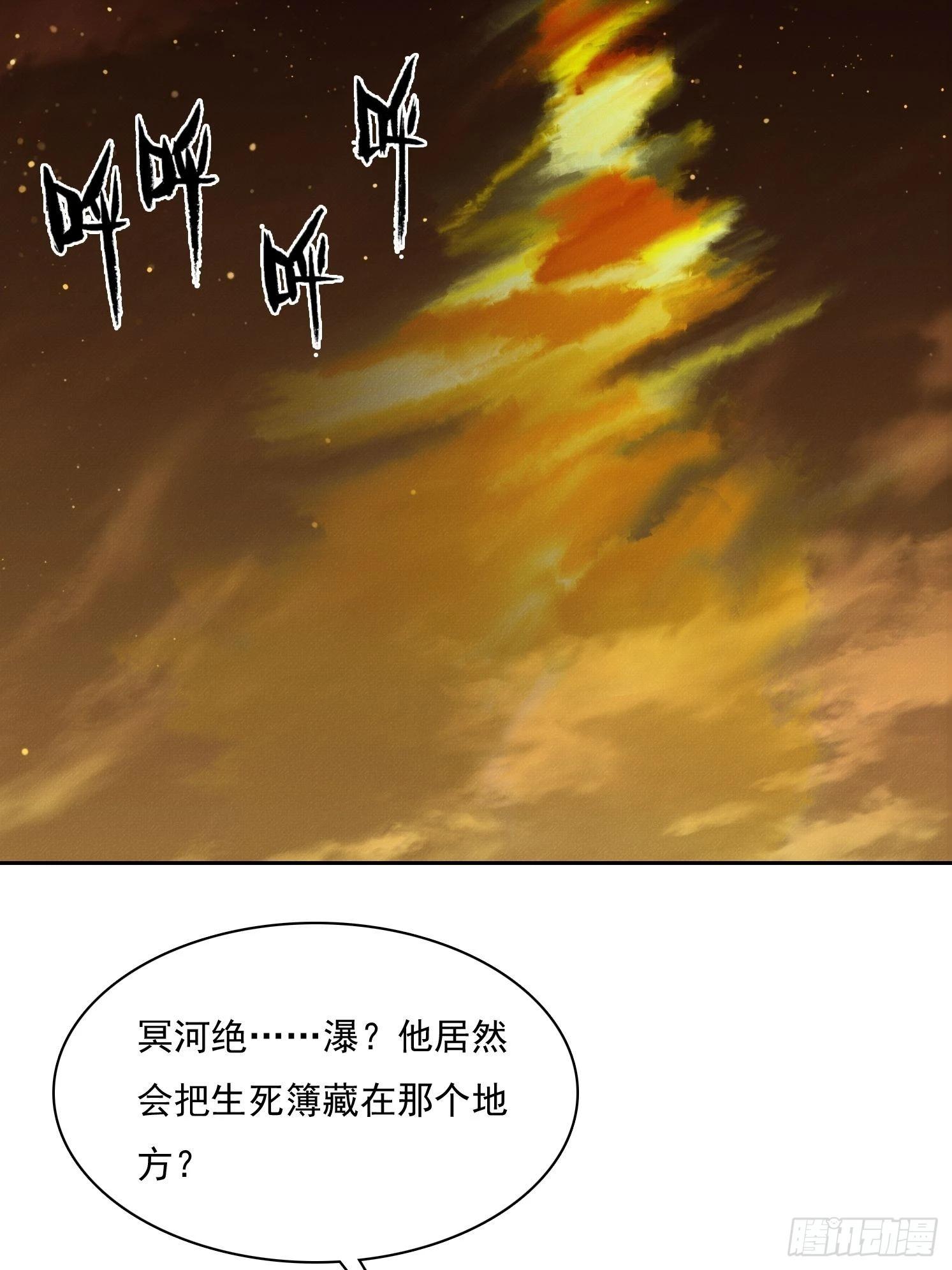 45 绝瀑(1/2)-第46话