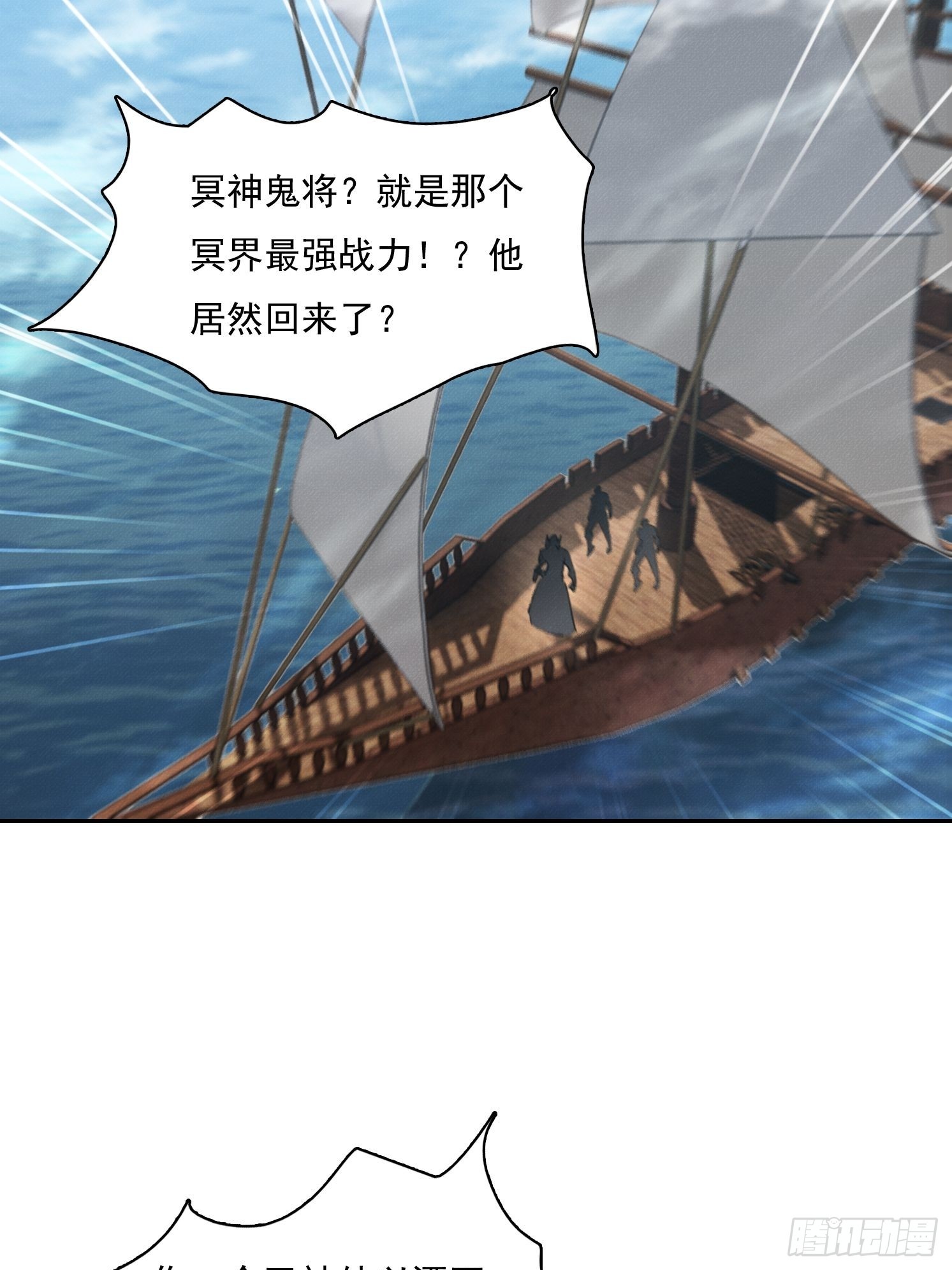 47 神将之威(1/2)-第48话