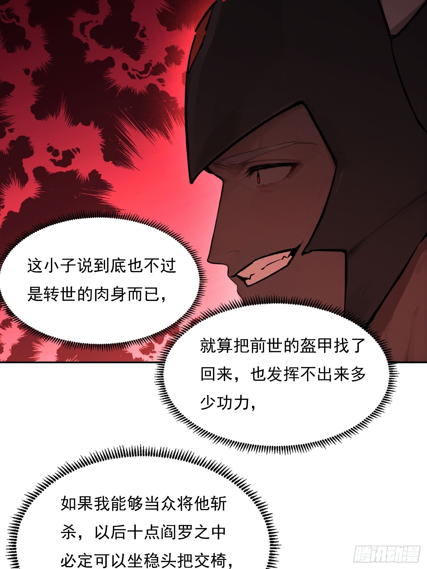 47 神将之威(1/2)-第48话