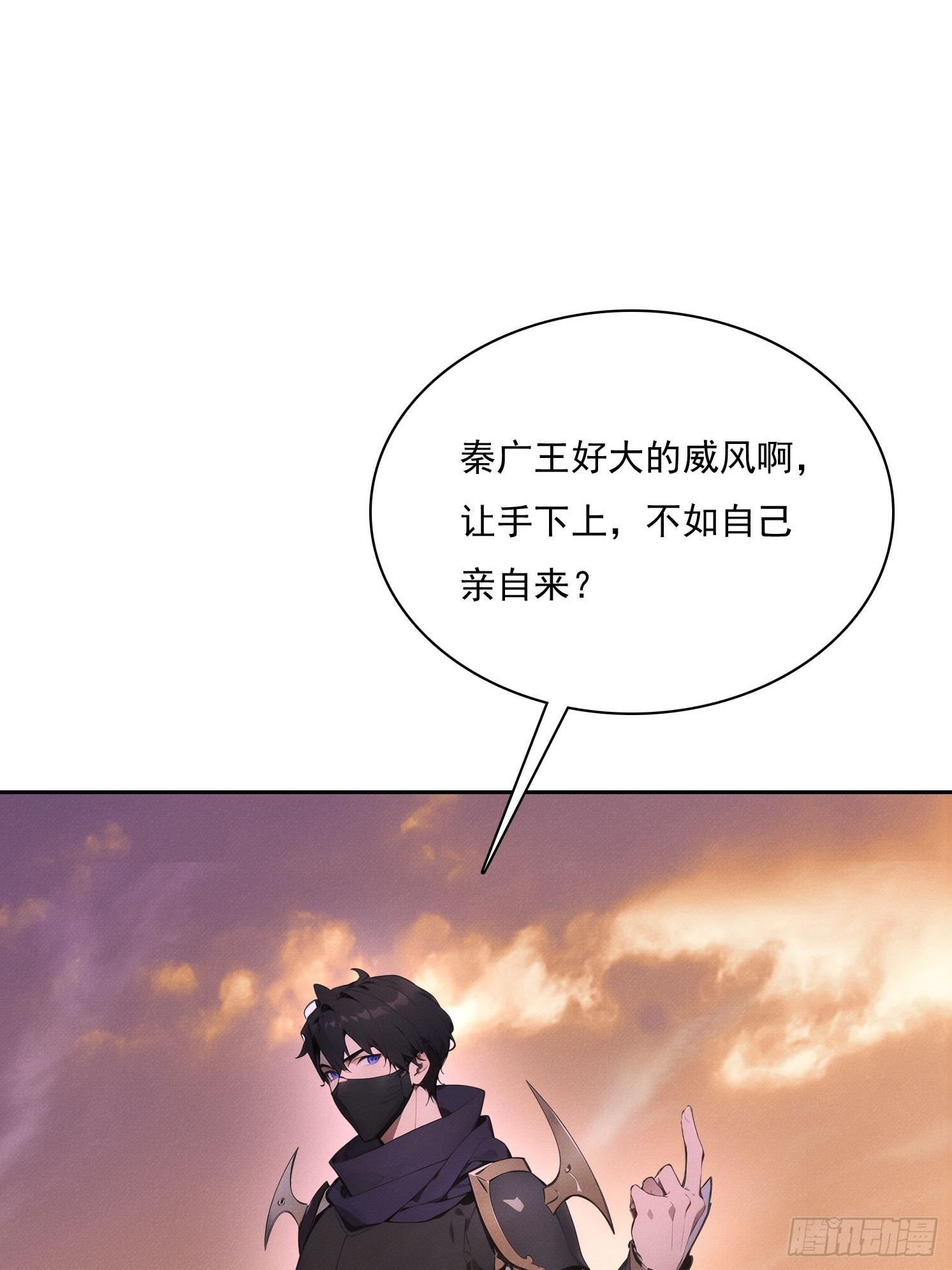 47 神将之威(1/2)-第48话