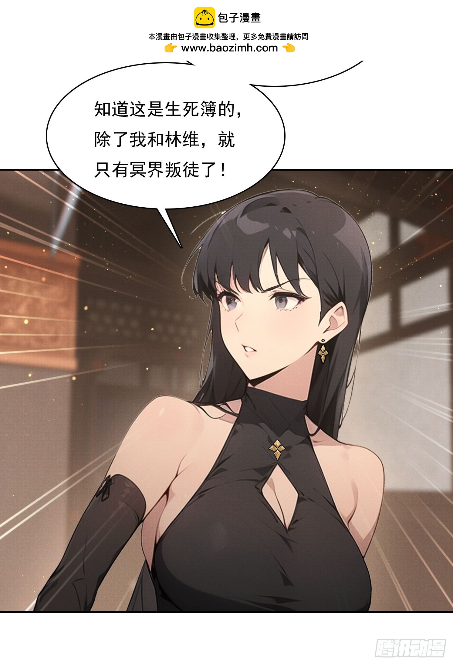 49 竟然是你(1/2)-第50话