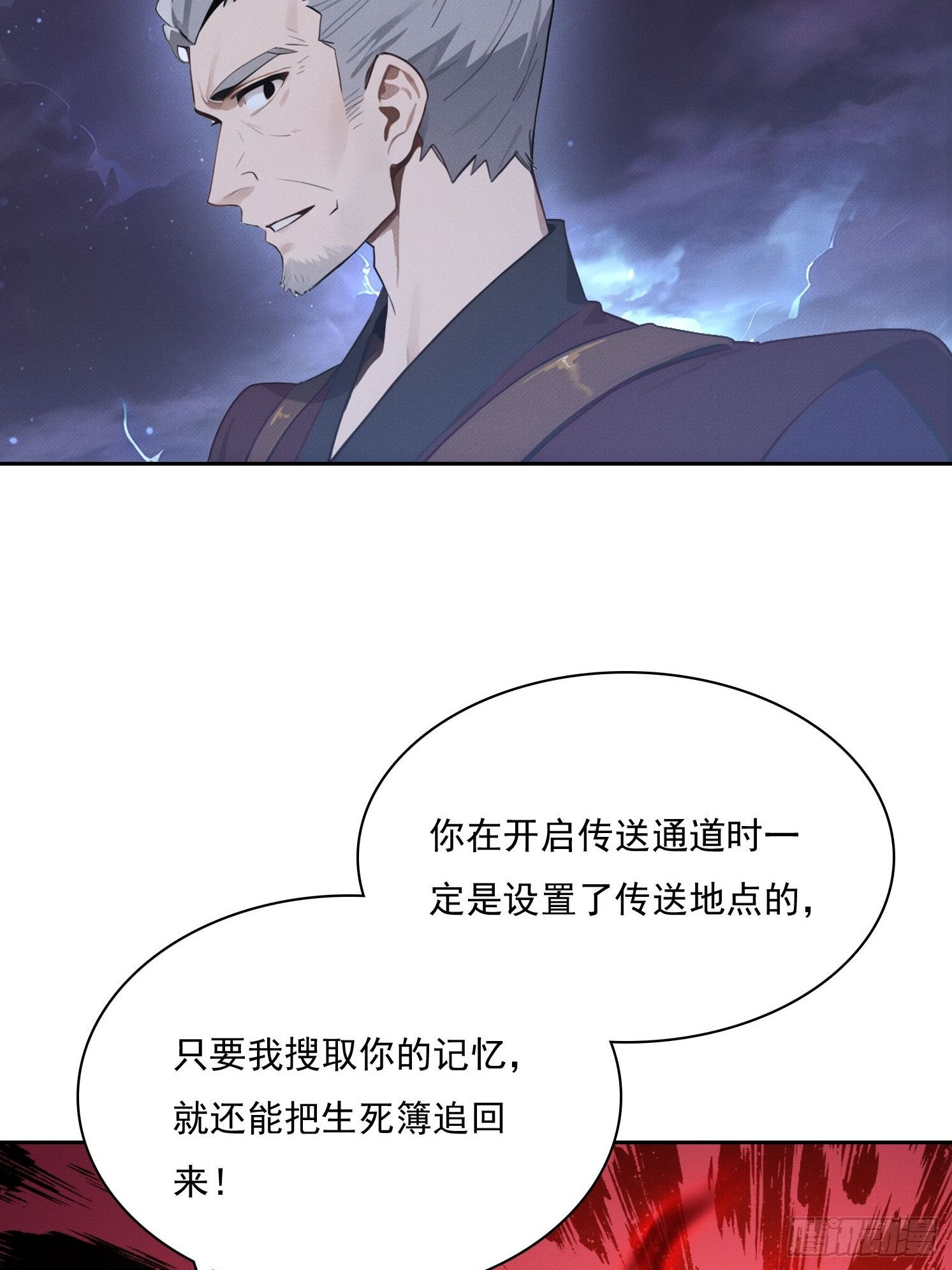 49 竟然是你(1/2)-第50话
