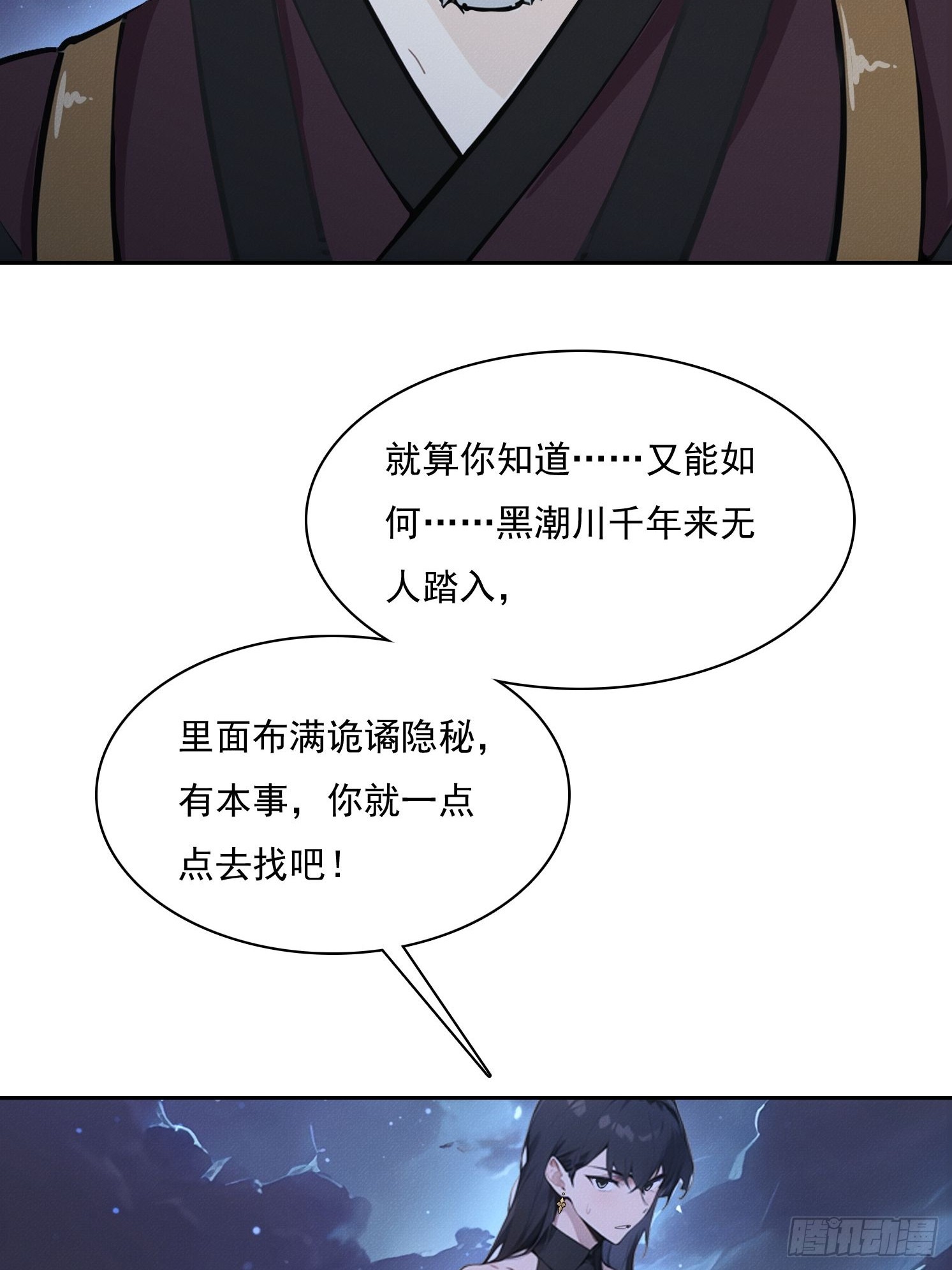 49 竟然是你(1/2)-第50话