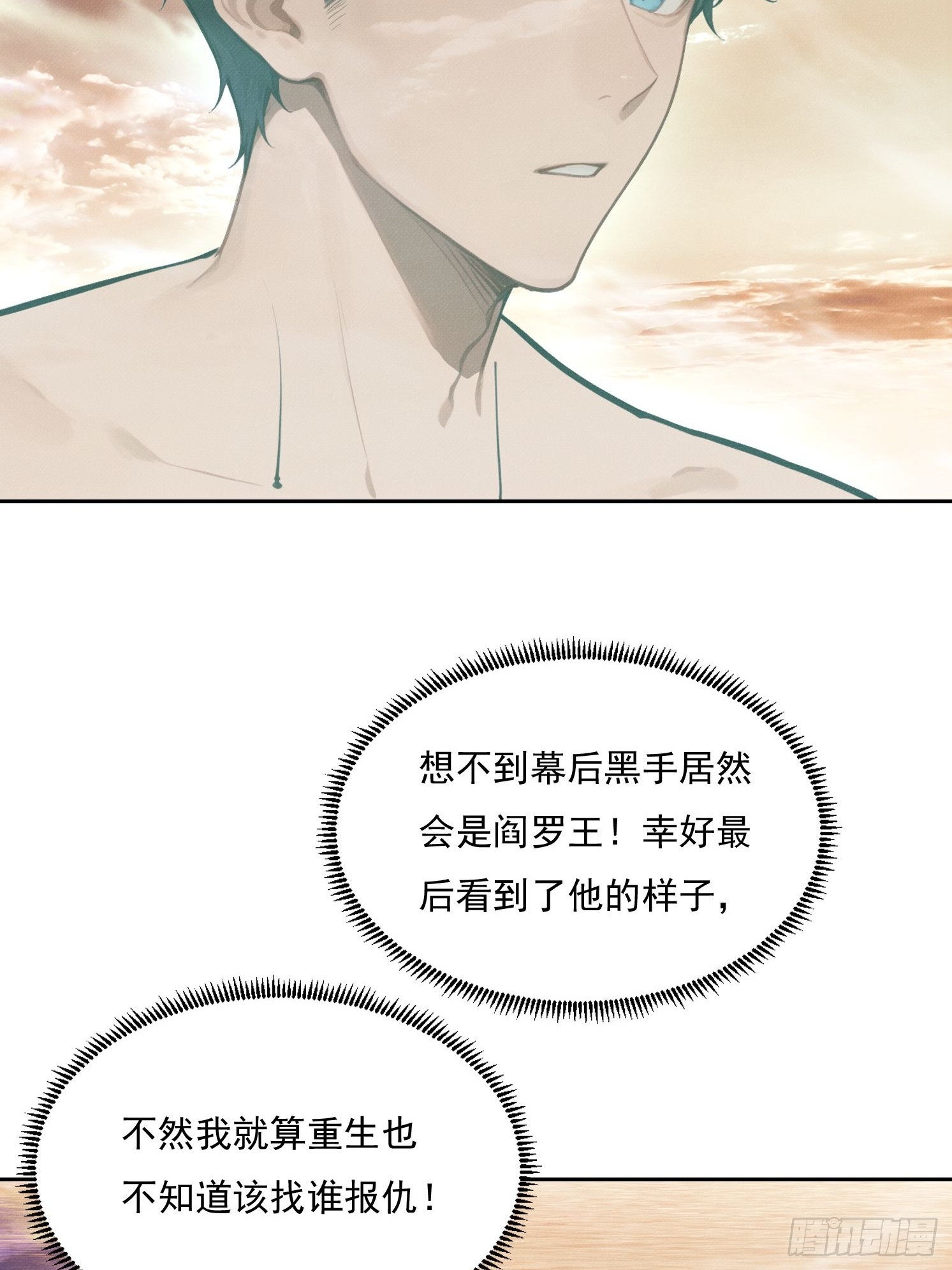 49 竟然是你(1/2)-第50话