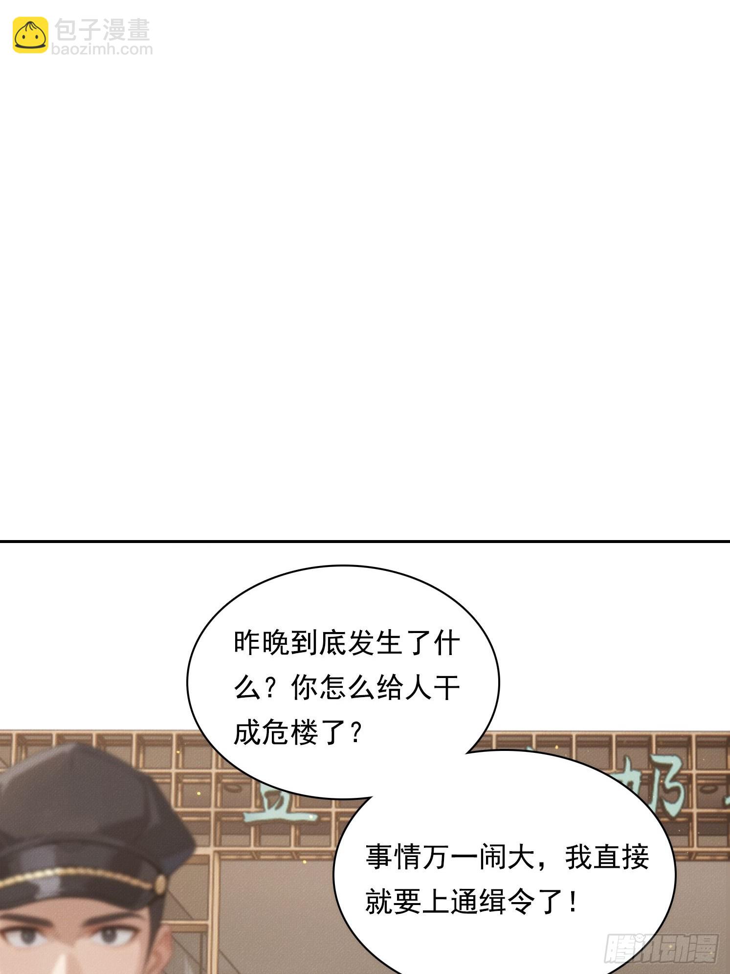 05 惨遭背刺(1/2)-第6话