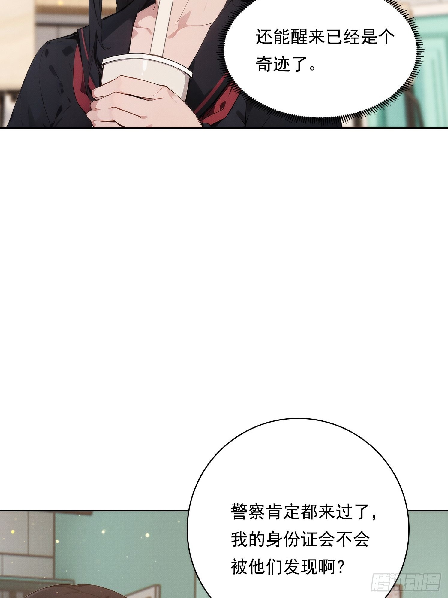 05 惨遭背刺(1/2)-第6话
