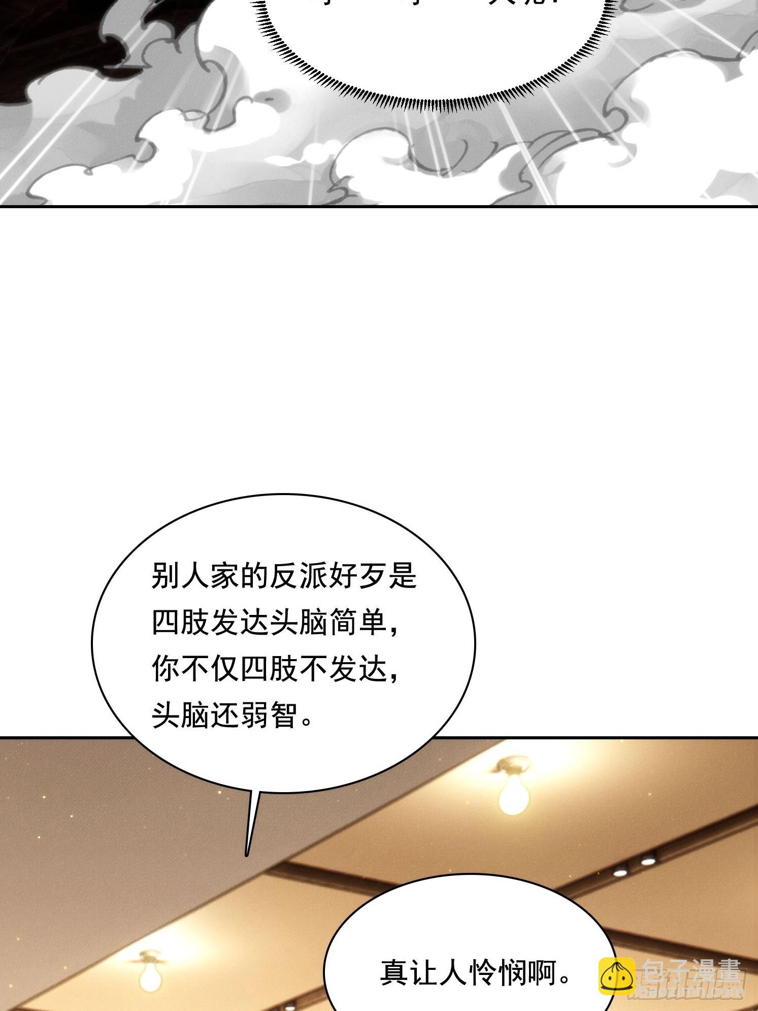 07 阴兵(1/2)-第8话