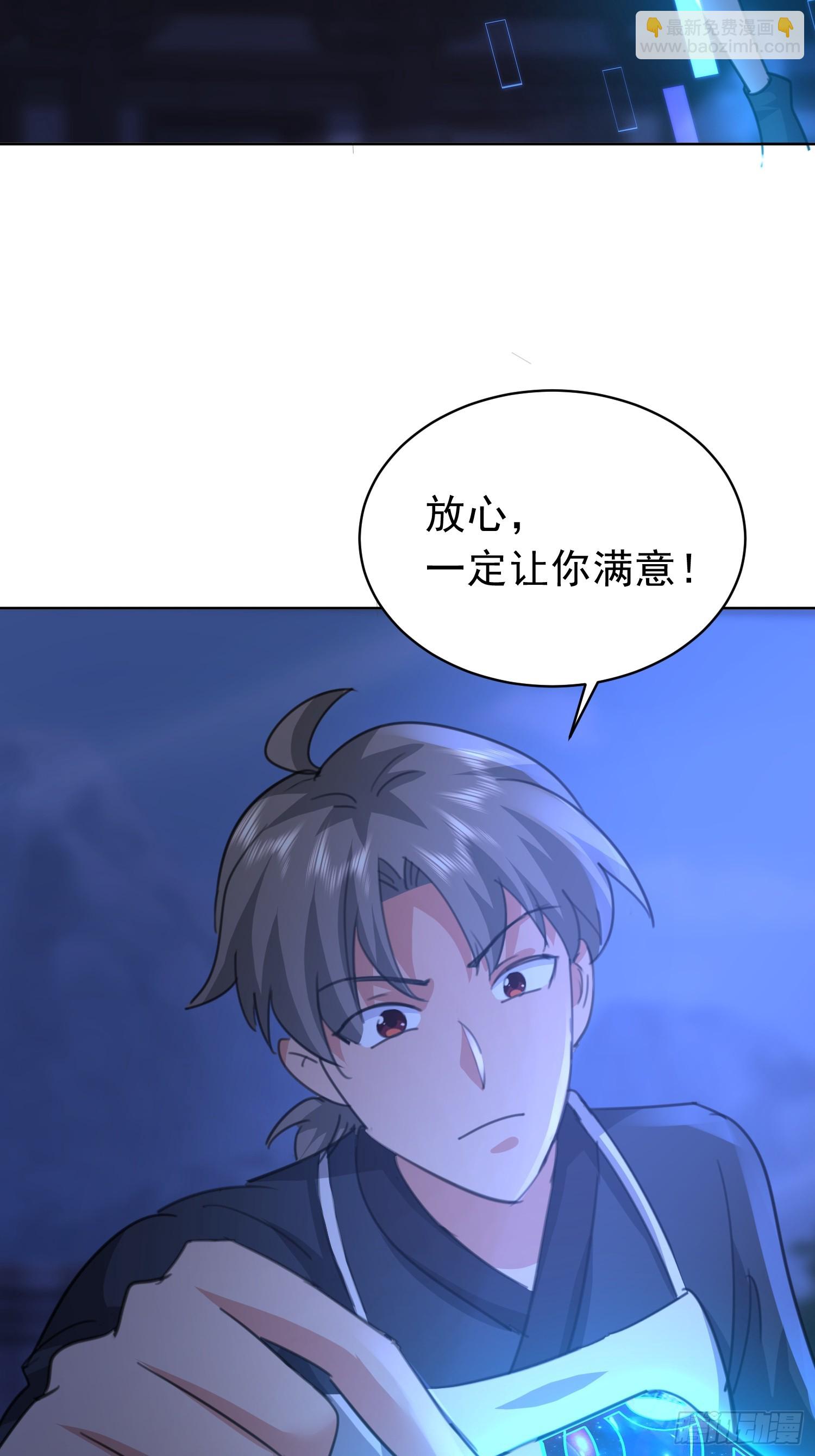 99 你是何方神圣(1/2)-第100话
