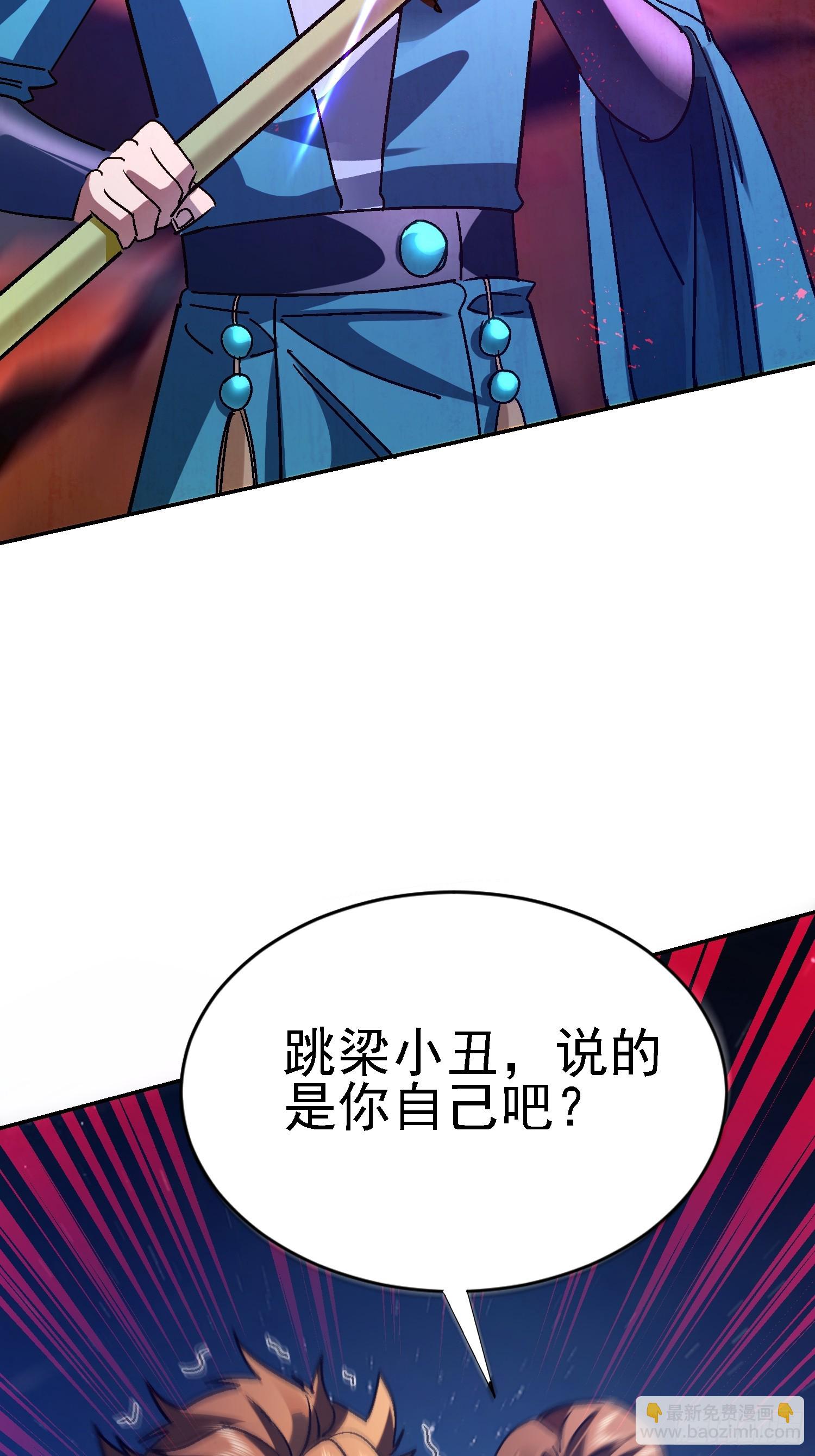 101 靓仔登场(1/2)-第102话