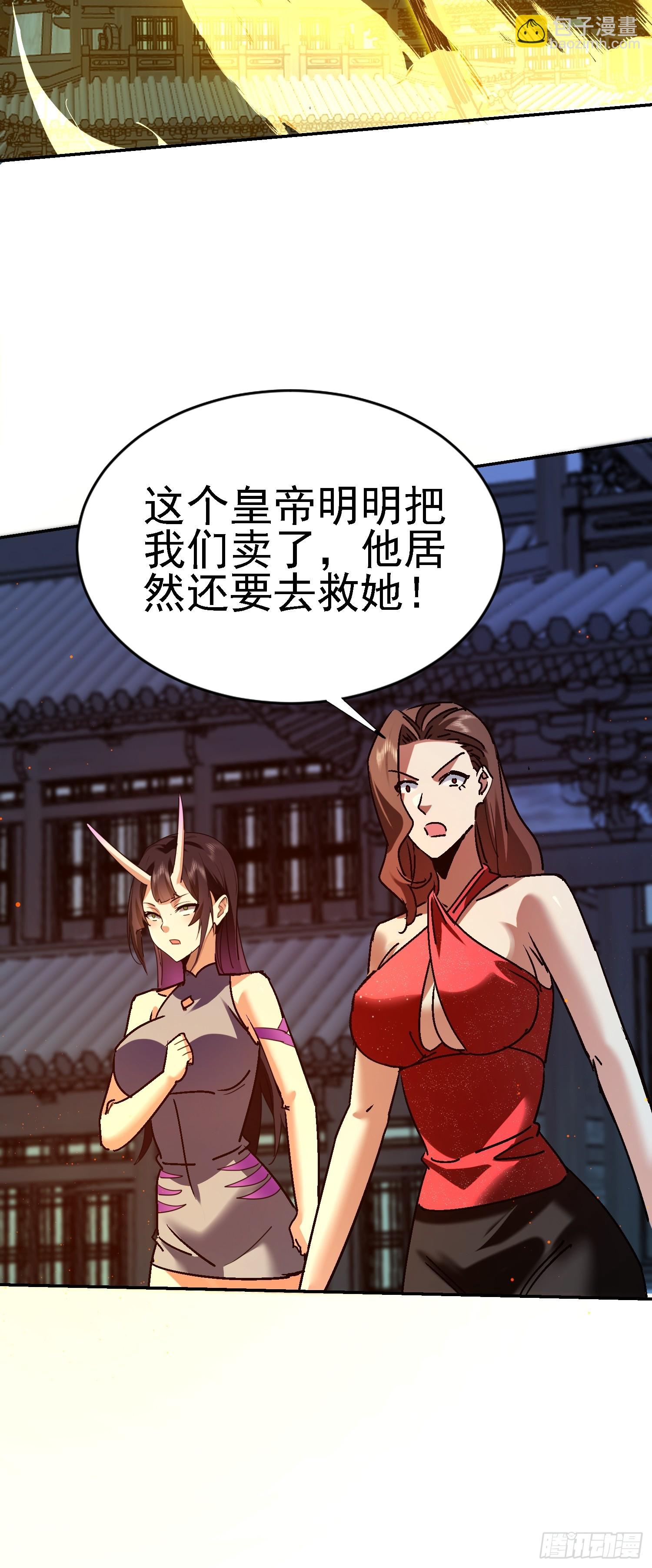 101 靓仔登场(1/2)-第102话