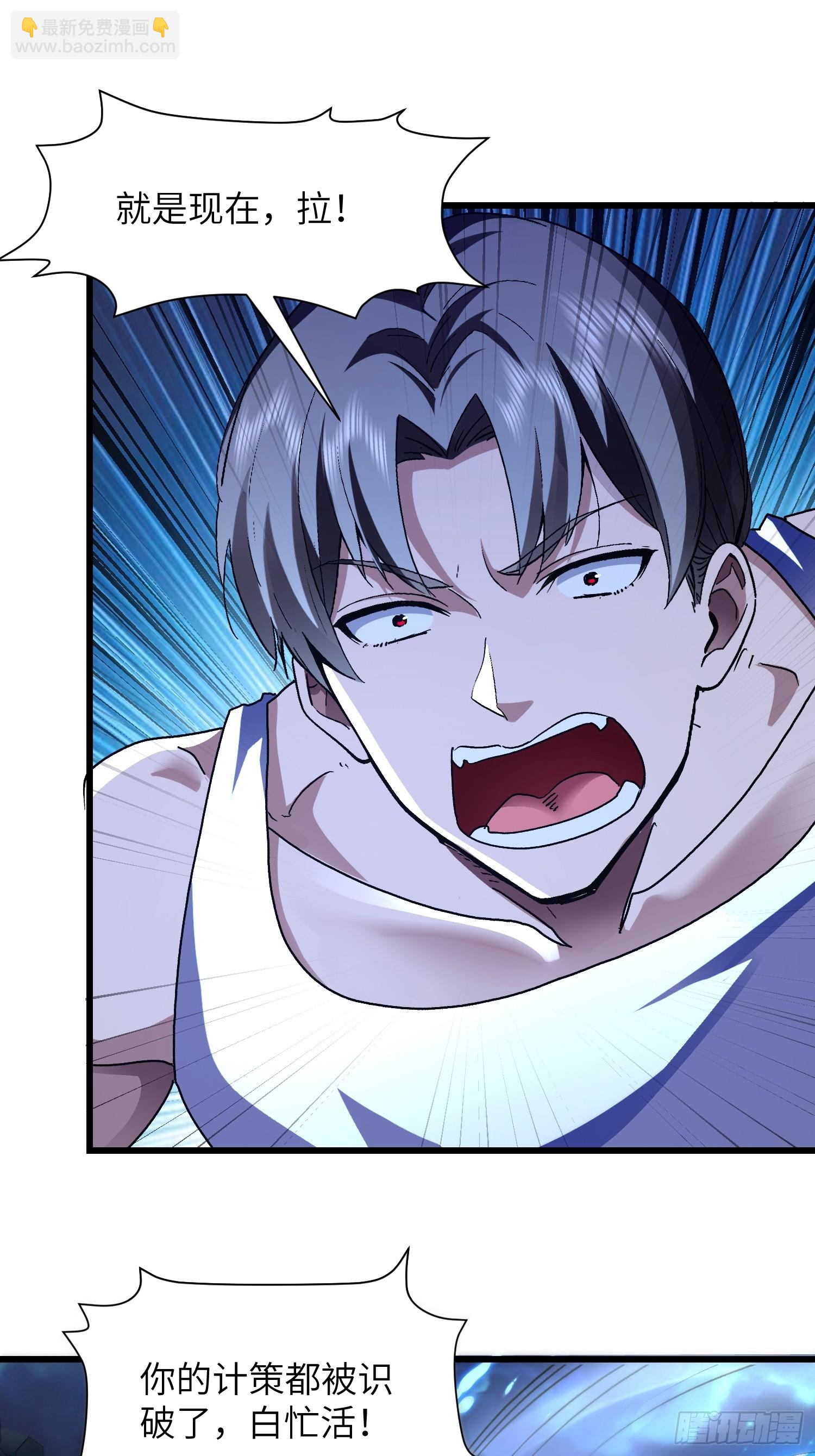 103 不讲武德-第104话