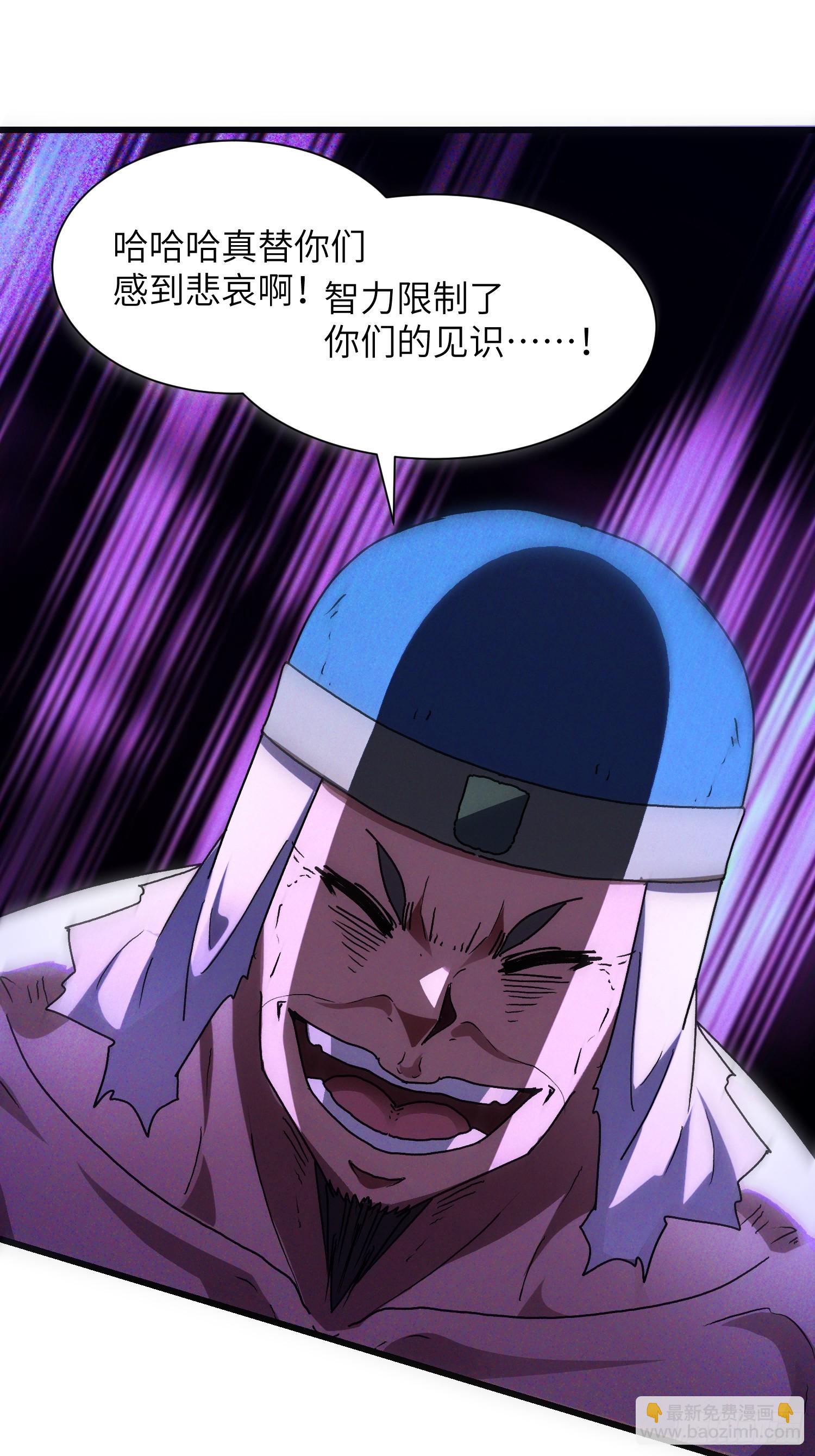 103 不讲武德-第104话