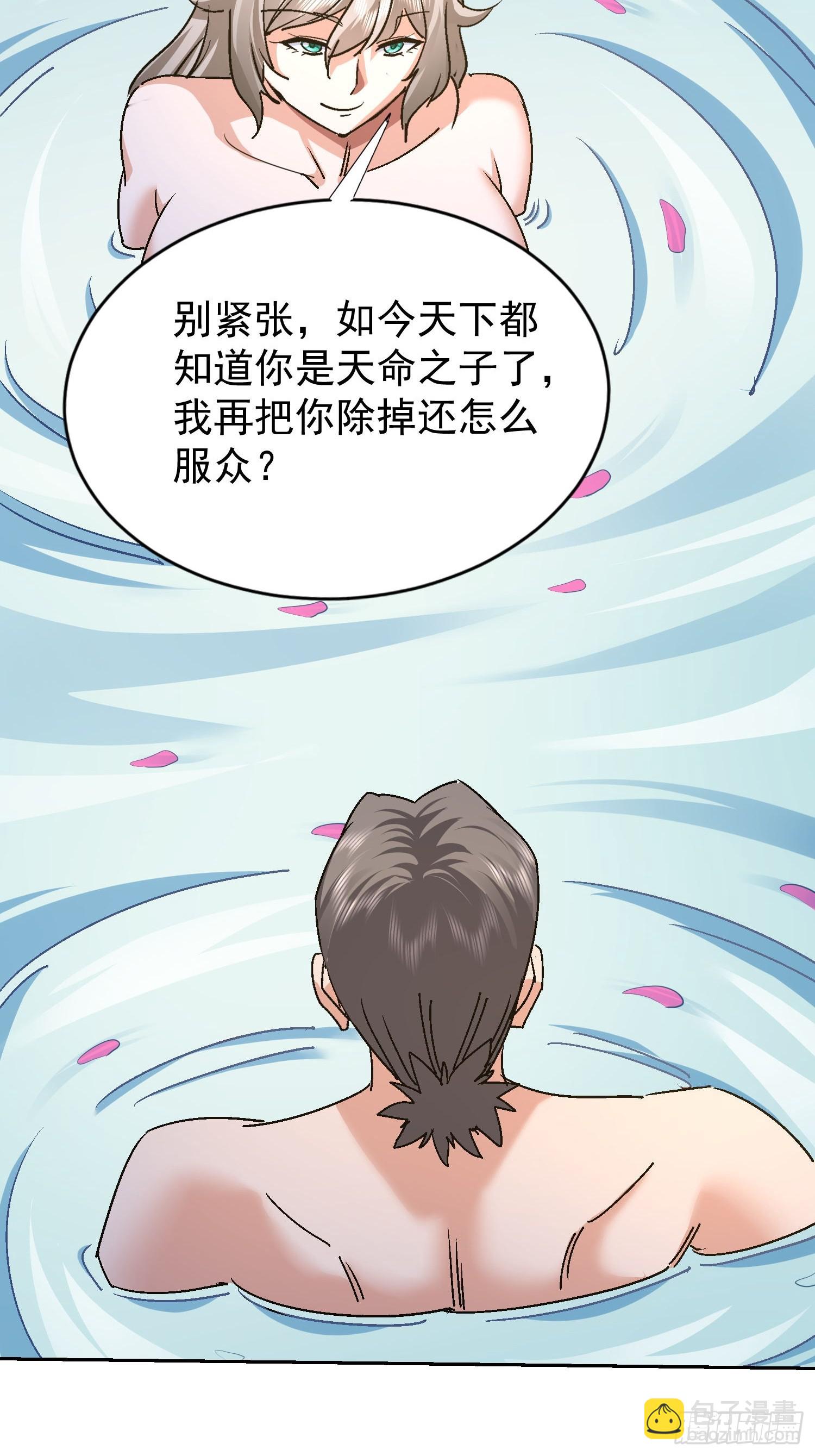 105 还是男人嘛(1/2)-第106话