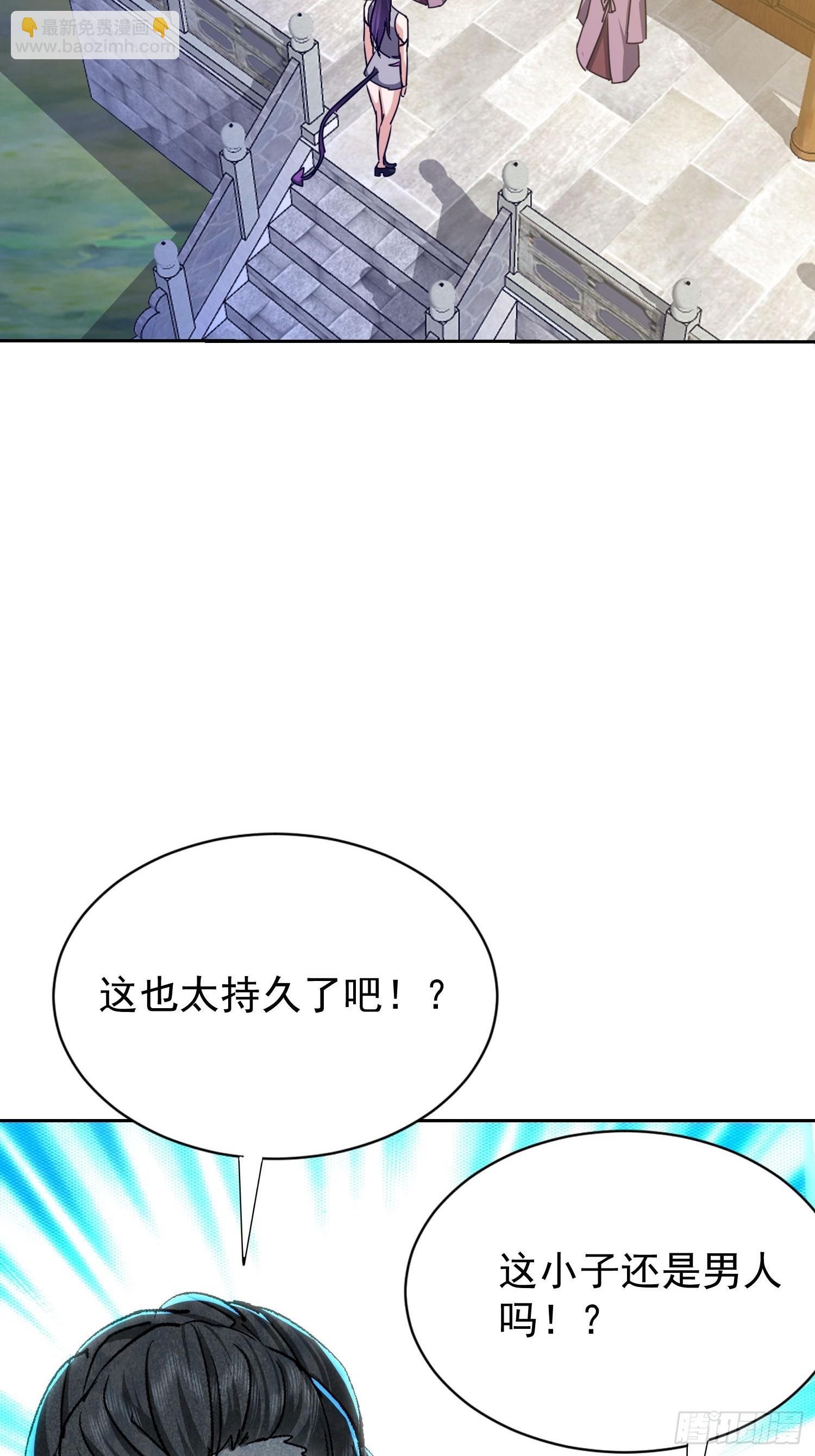 105 还是男人嘛(1/2)-第106话