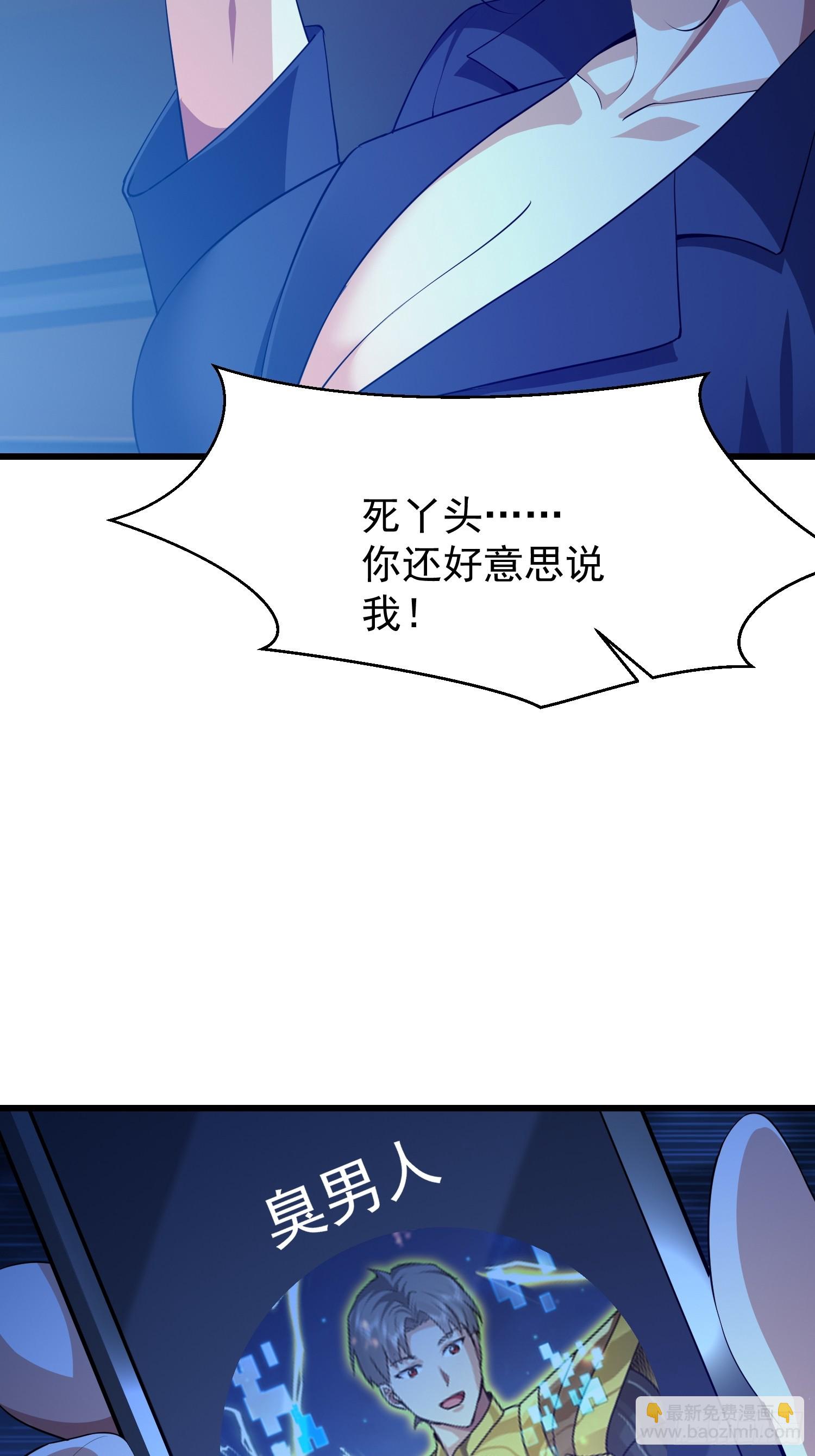 107 可怕的声音(1/2)-第108话