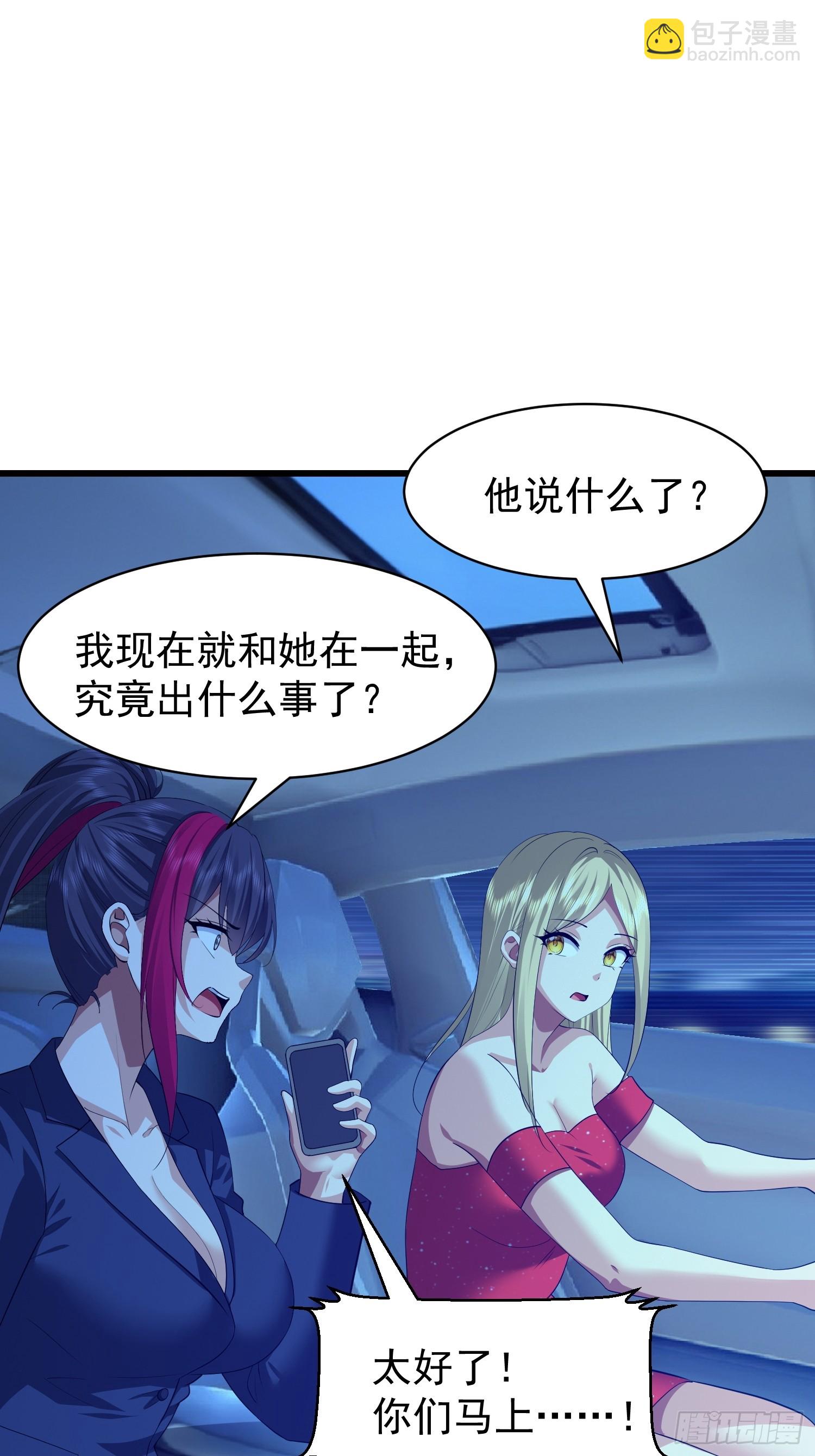 107 可怕的声音(1/2)-第108话