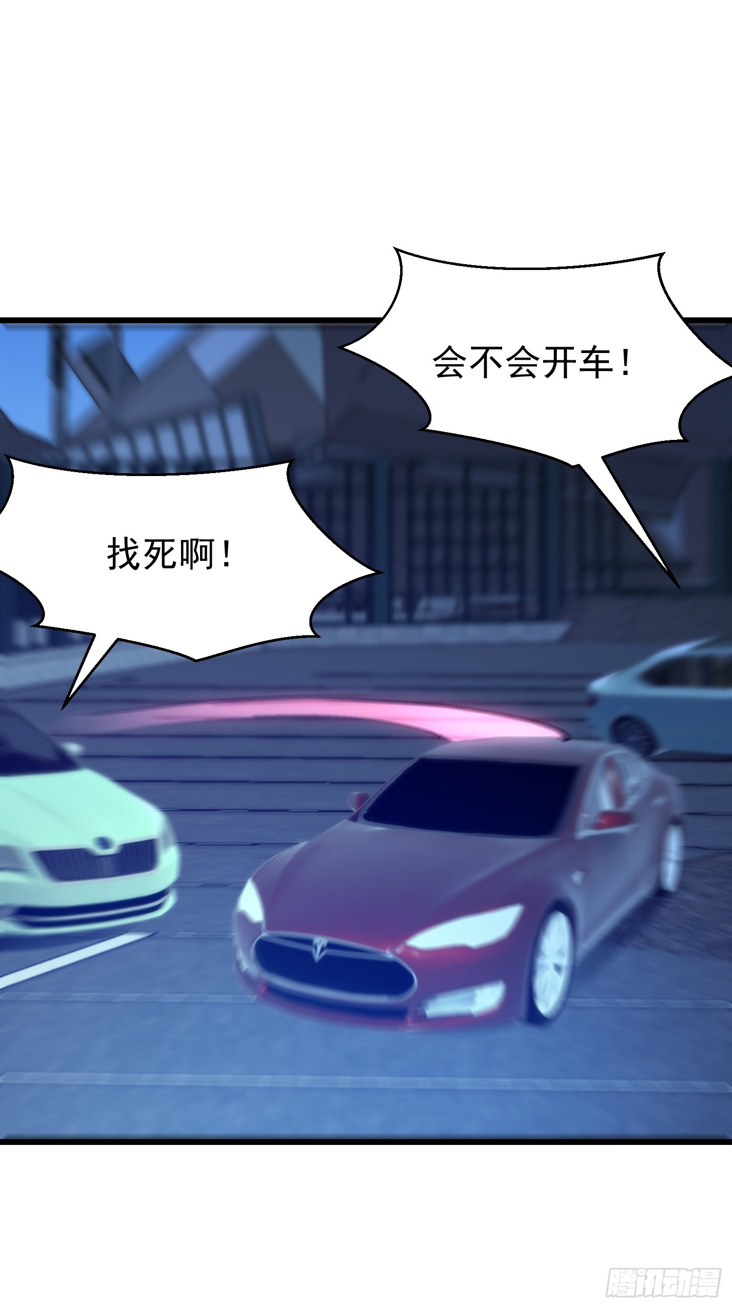107 可怕的声音(1/2)-第108话
