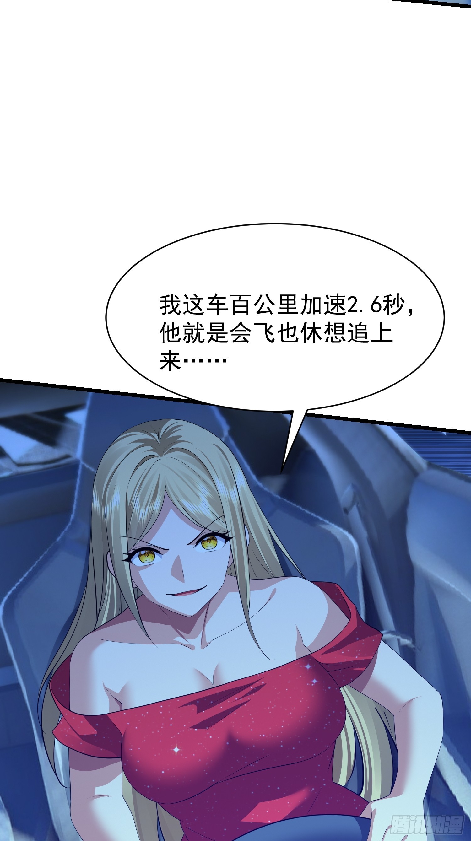 107 可怕的声音(1/2)-第108话