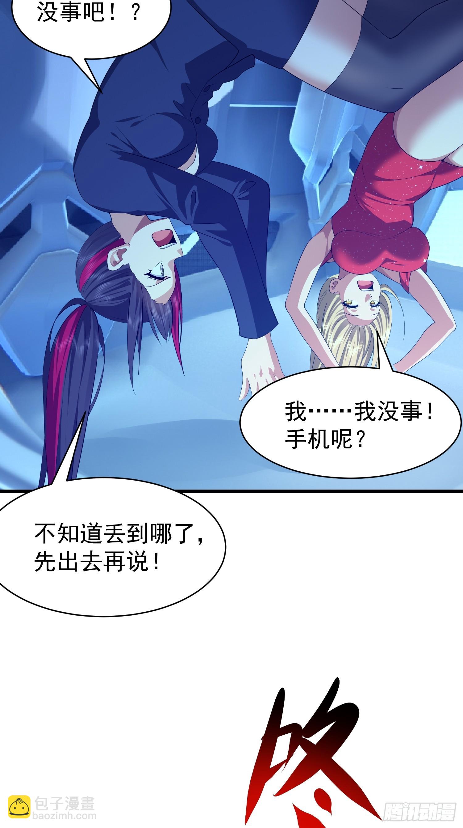107 可怕的声音(1/2)-第108话