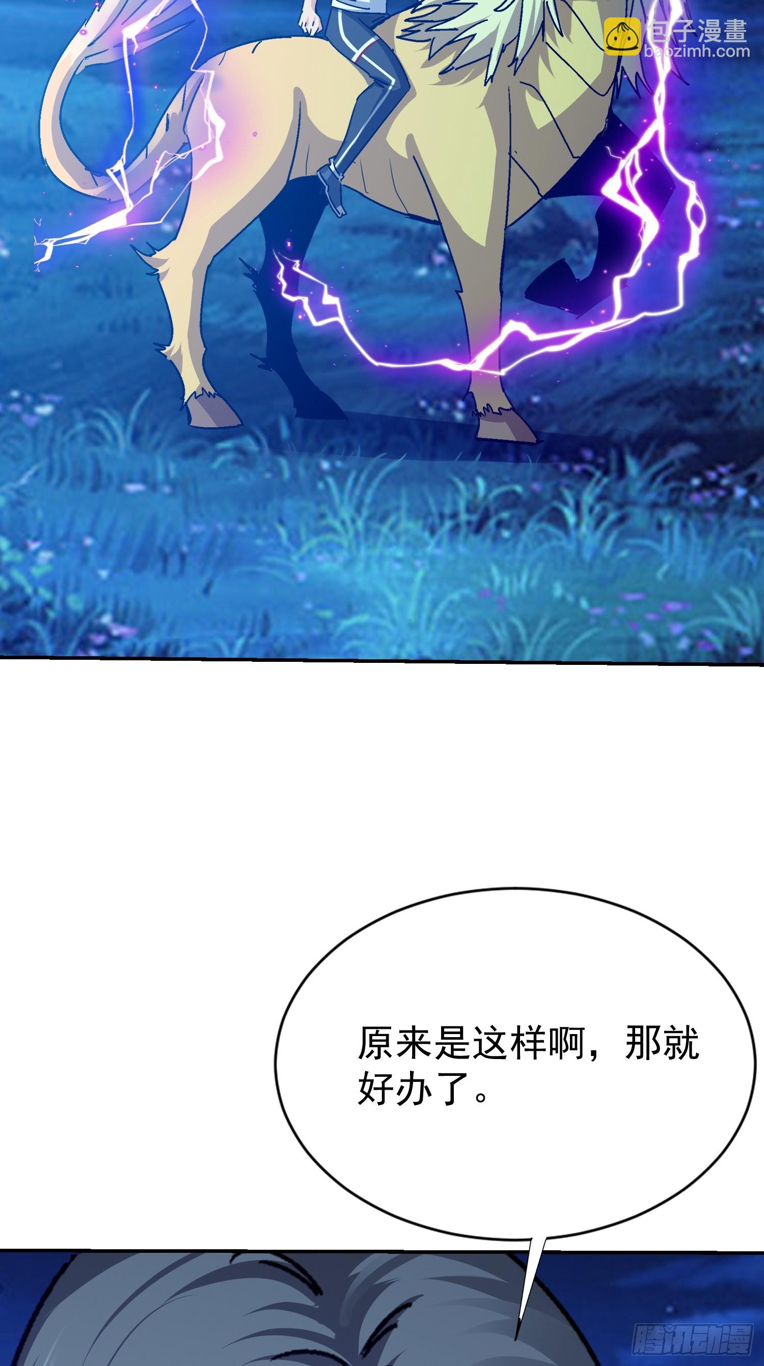 111 轮到你们两个了(1/2)-第112话