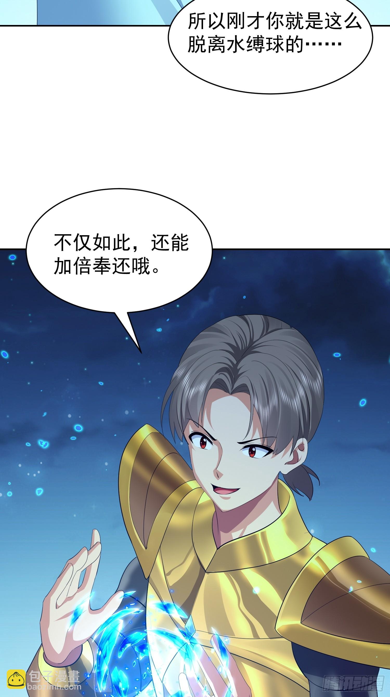 113 放马过来(1/2)-第114话