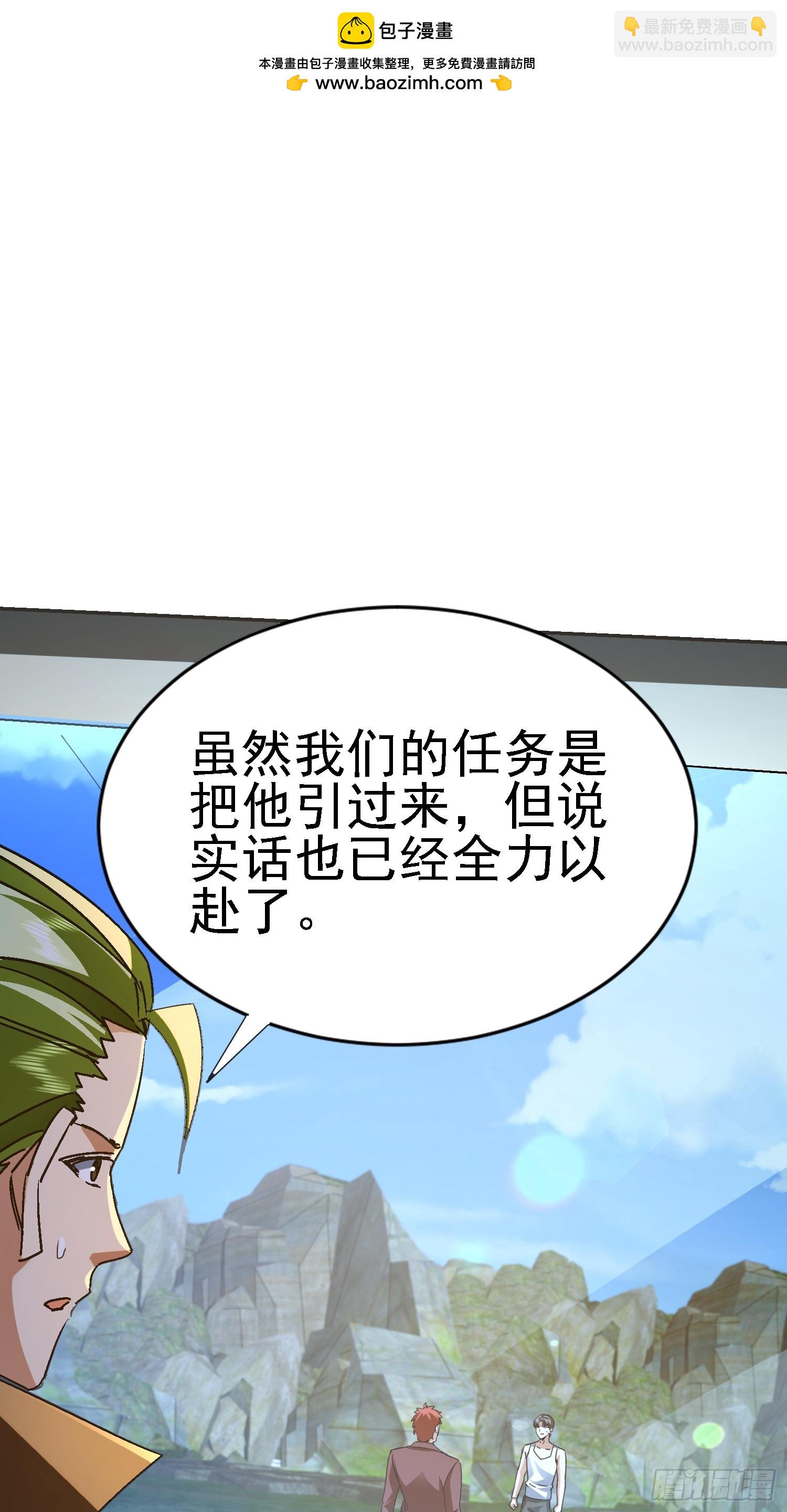 115 你怎么不早说(1/2)-第116话