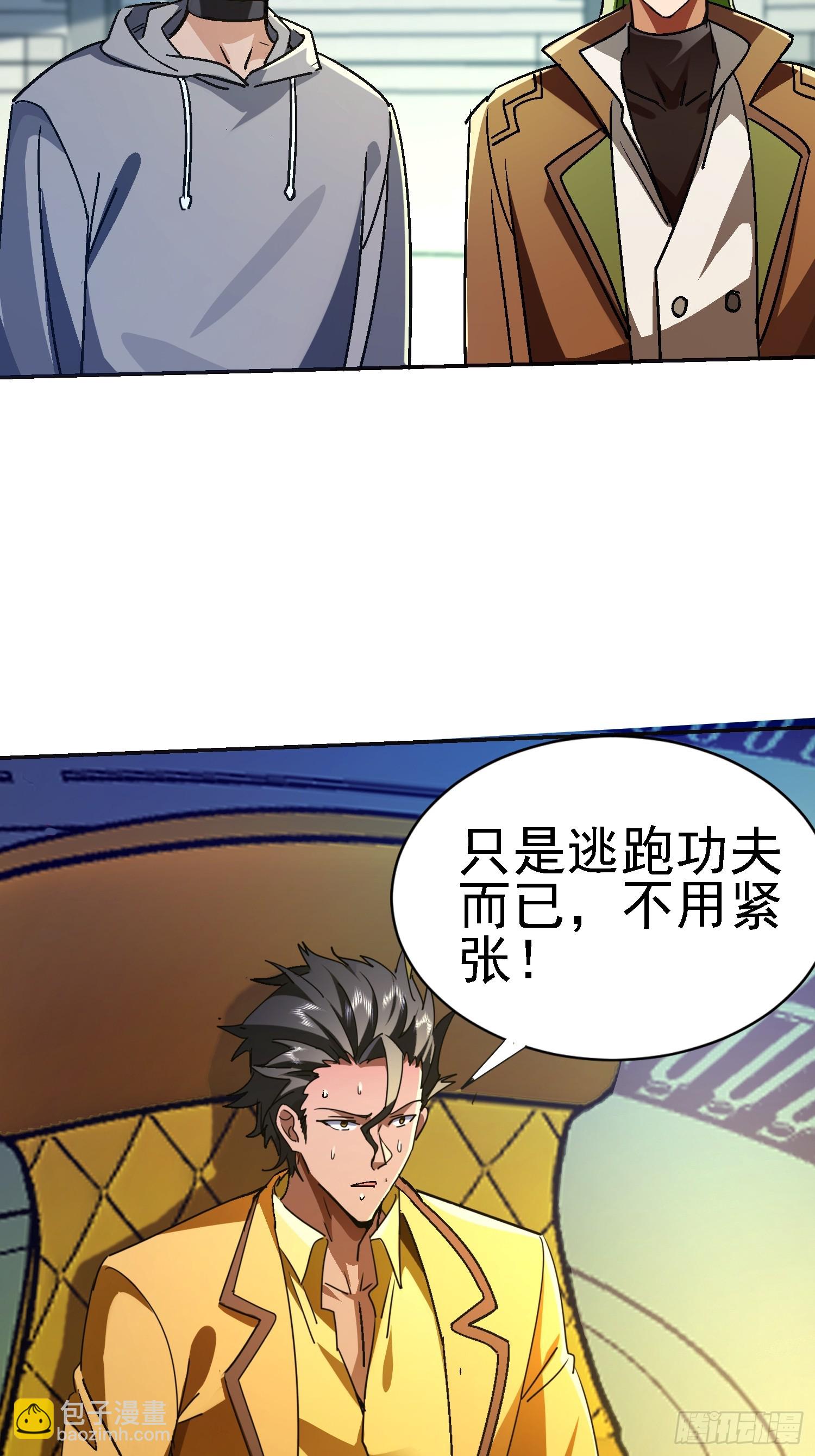 115 你怎么不早说(1/2)-第116话