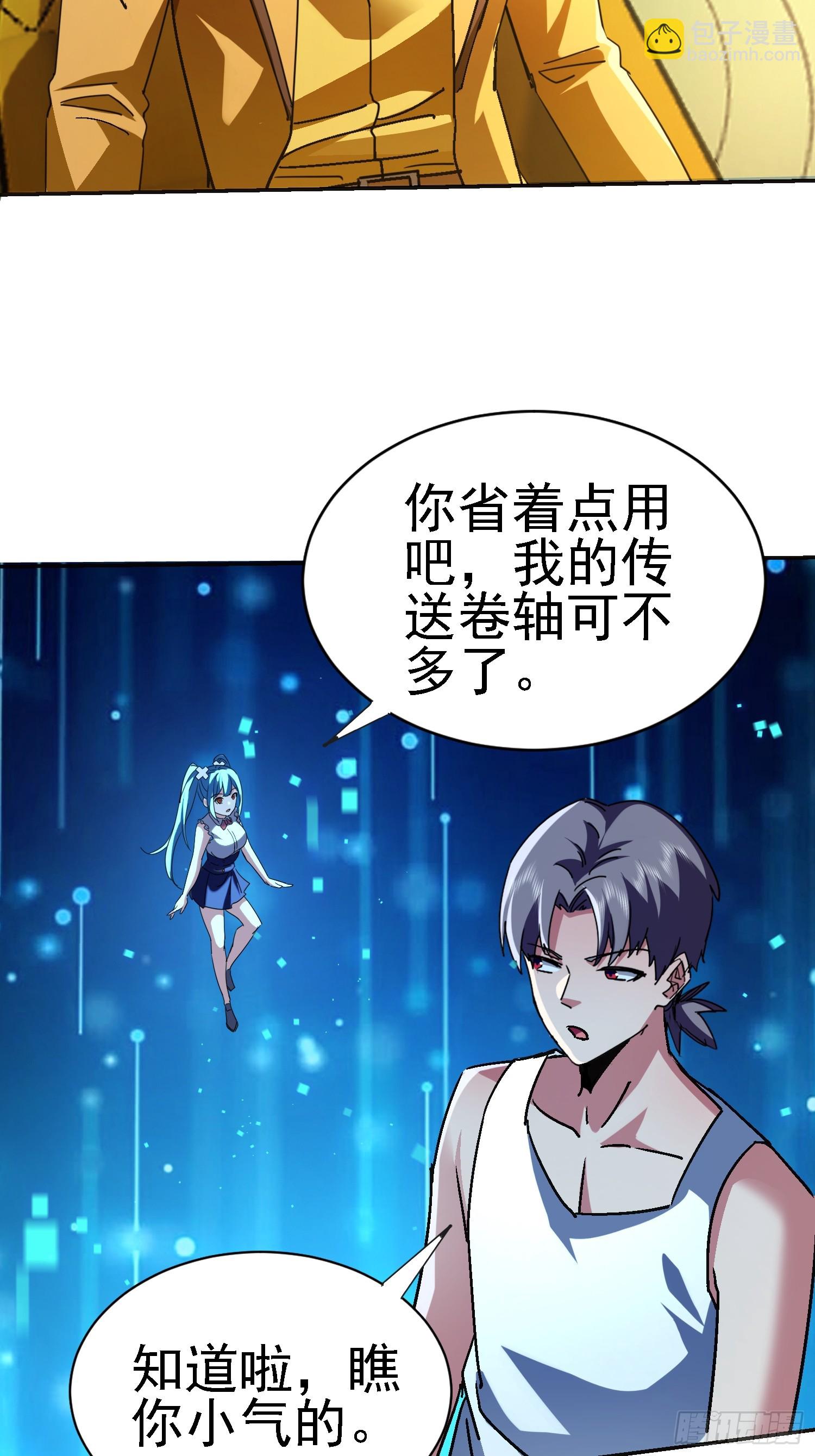 115 你怎么不早说(1/2)-第116话