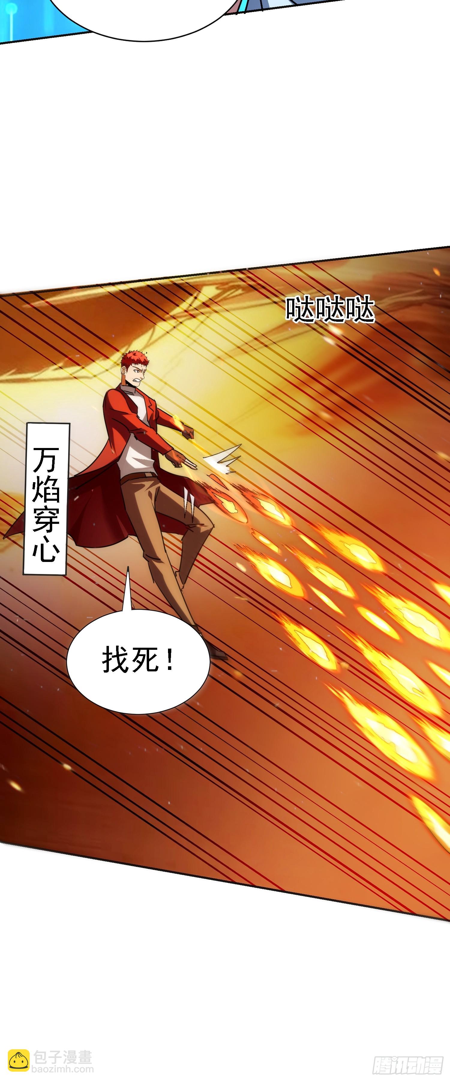 115 你怎么不早说(1/2)-第116话