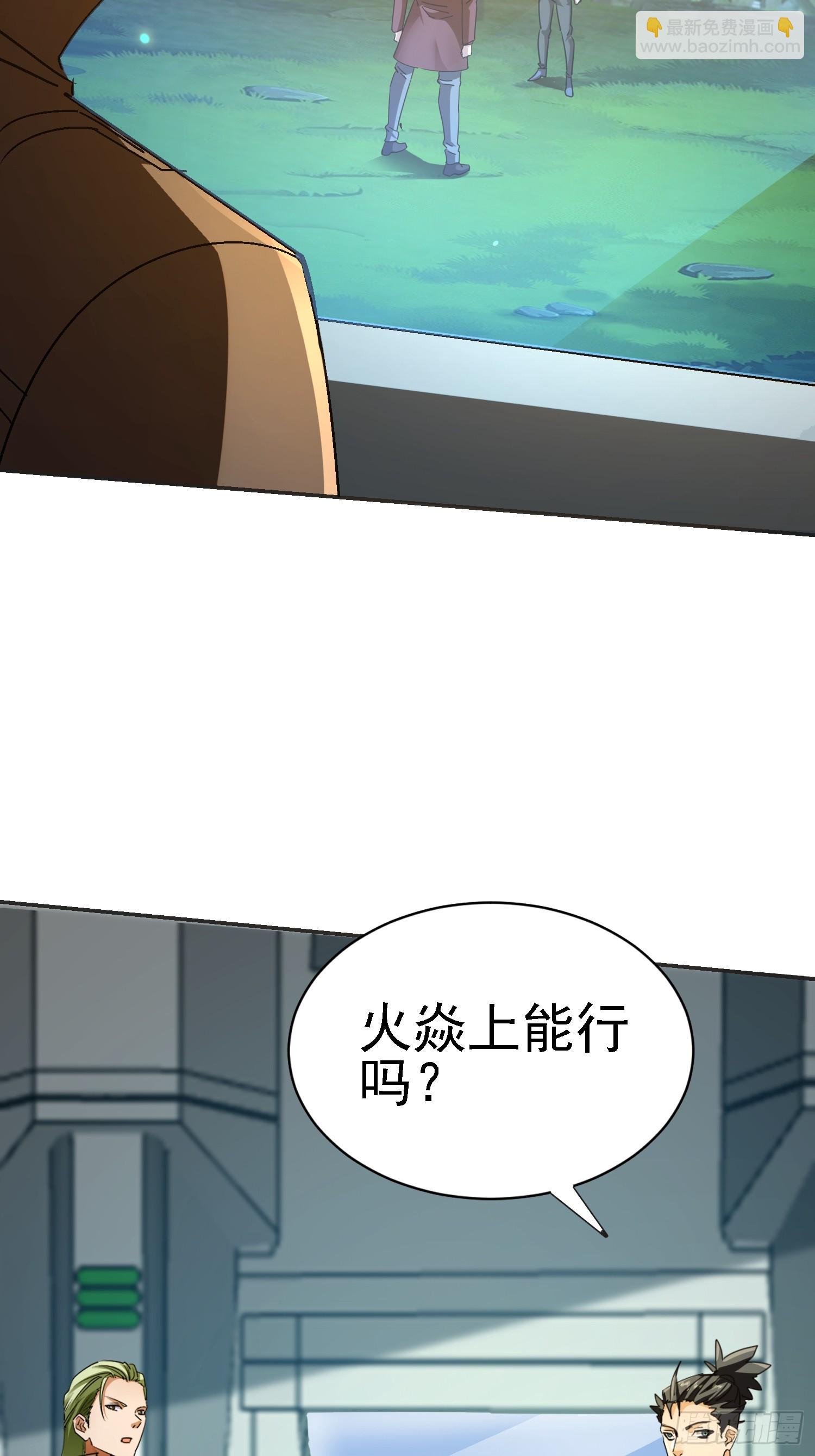 115 你怎么不早说(1/2)-第116话
