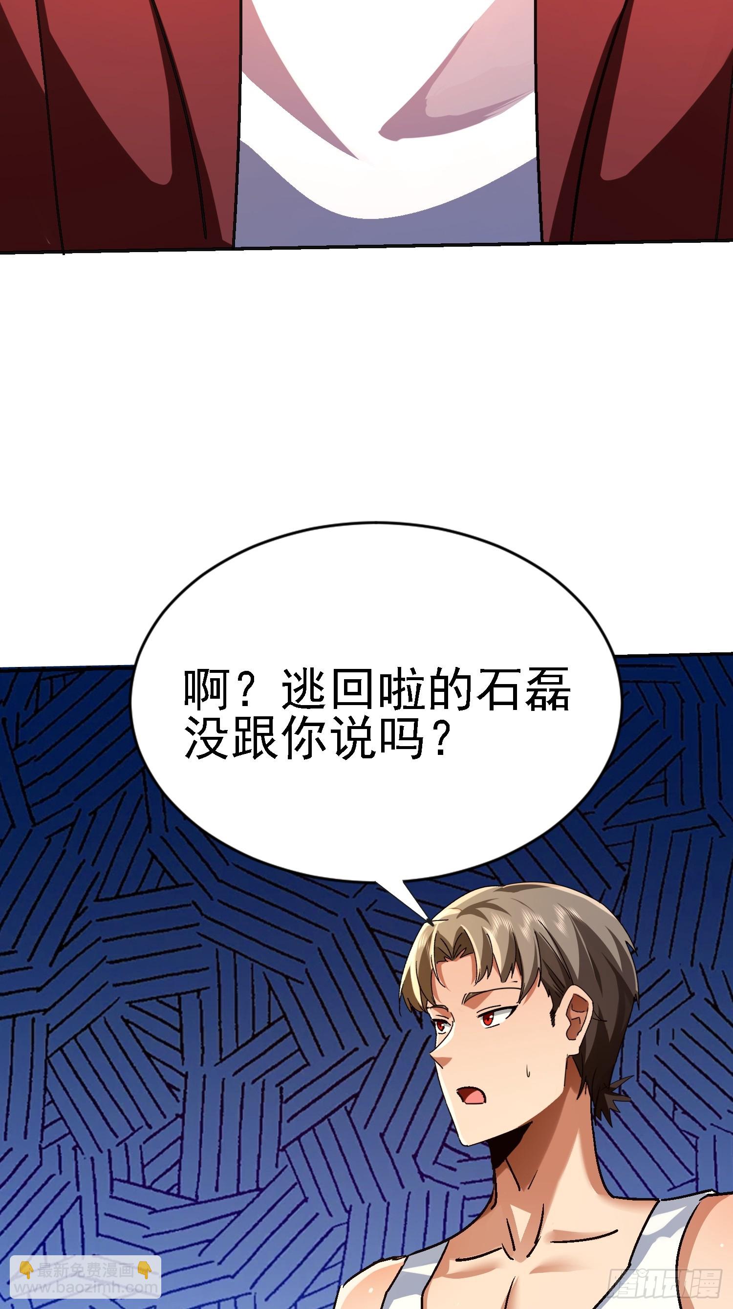 115 你怎么不早说(1/2)-第116话