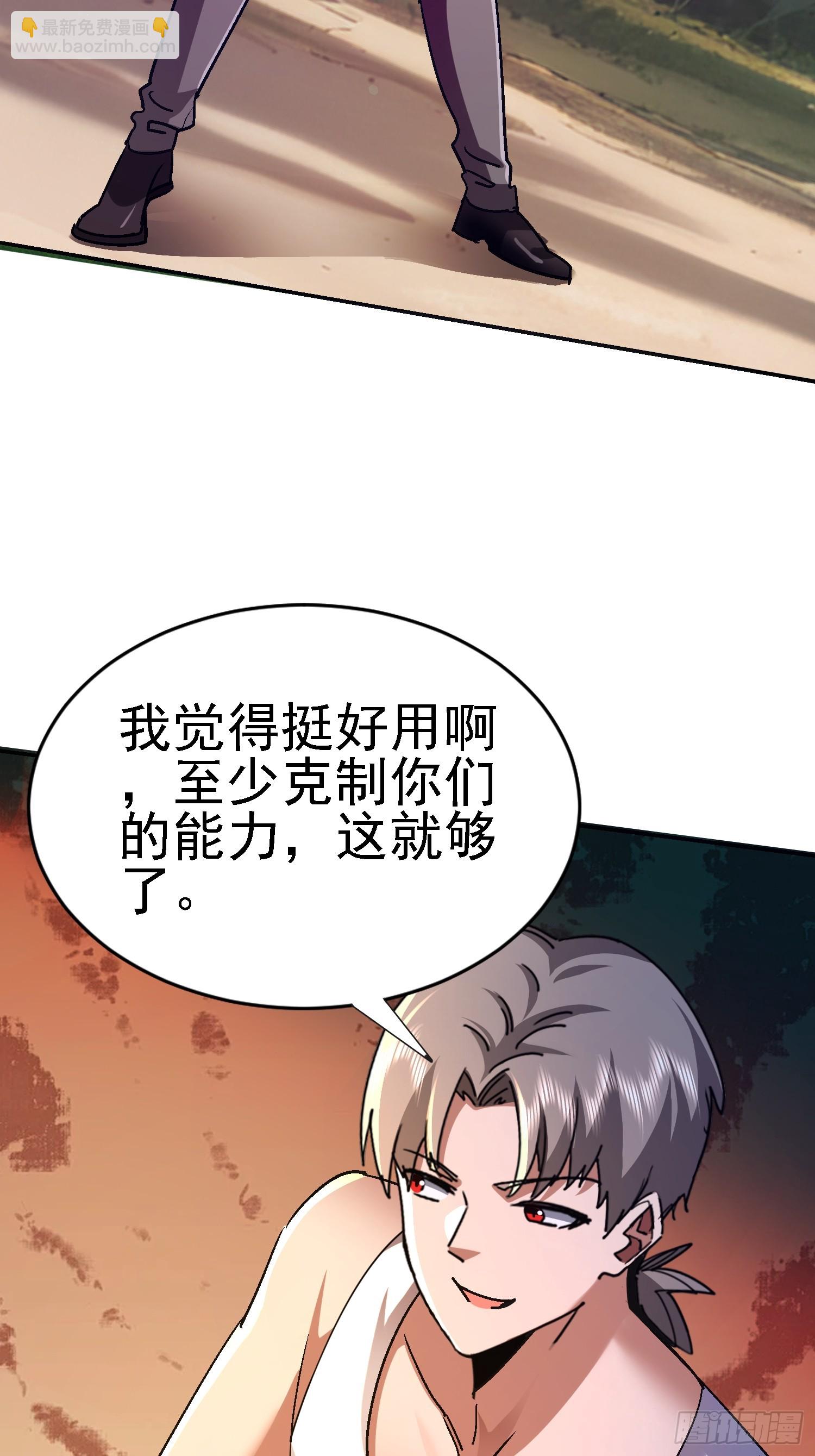 115 你怎么不早说(1/2)-第116话